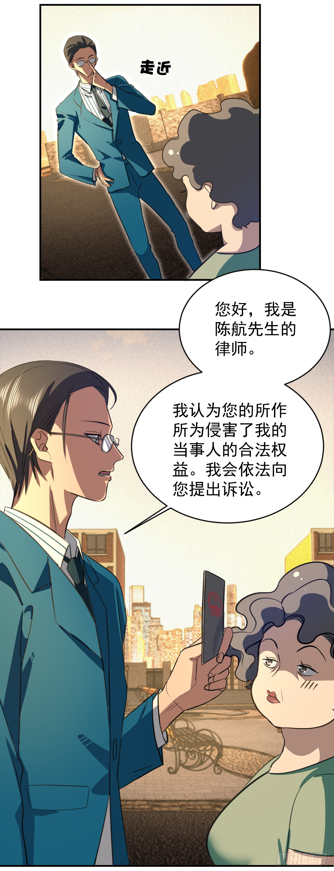 这个律师有来头-第3话