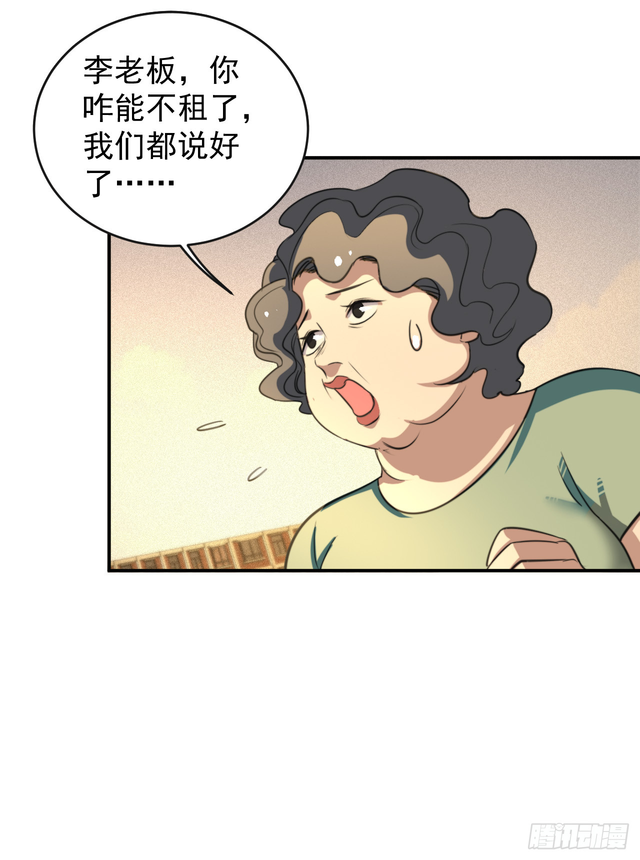 这个律师有来头-第3话