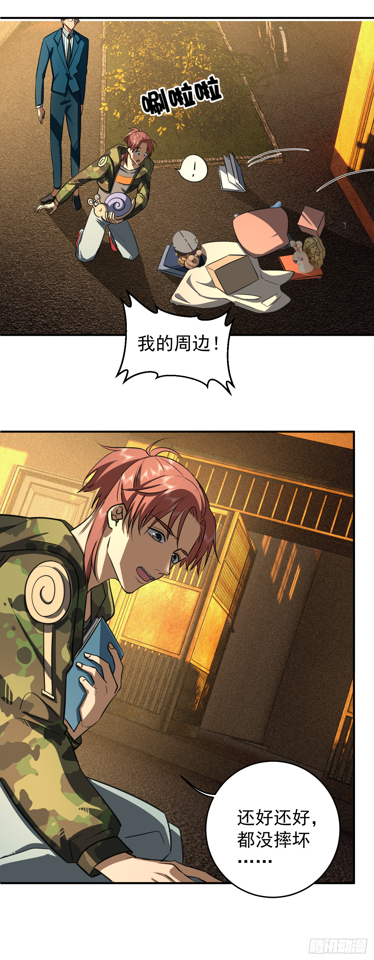 这个律师有来头-第3话