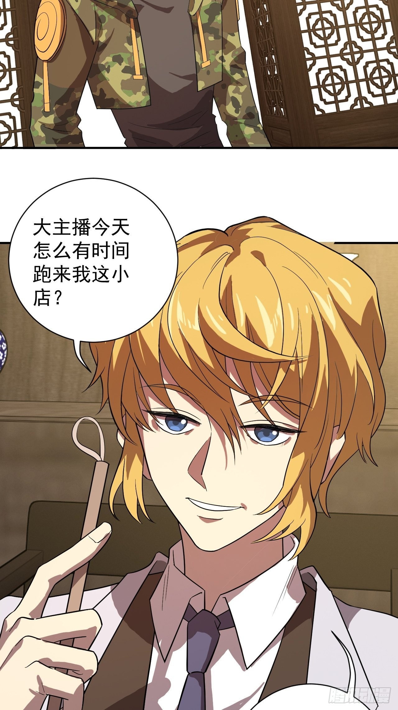 氪金玩家登场-第21话