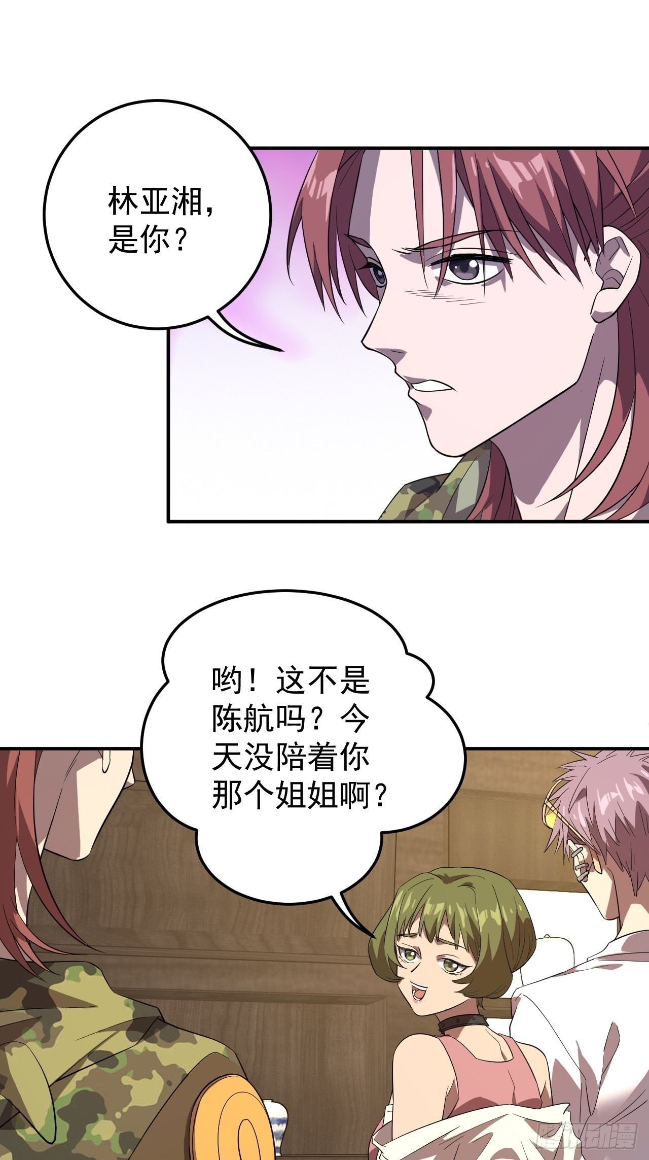 氪金玩家登场-第21话