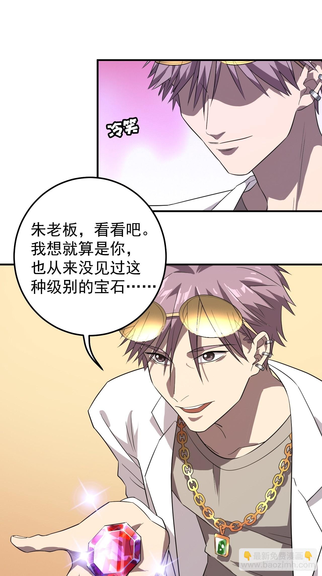 氪金玩家登场-第21话