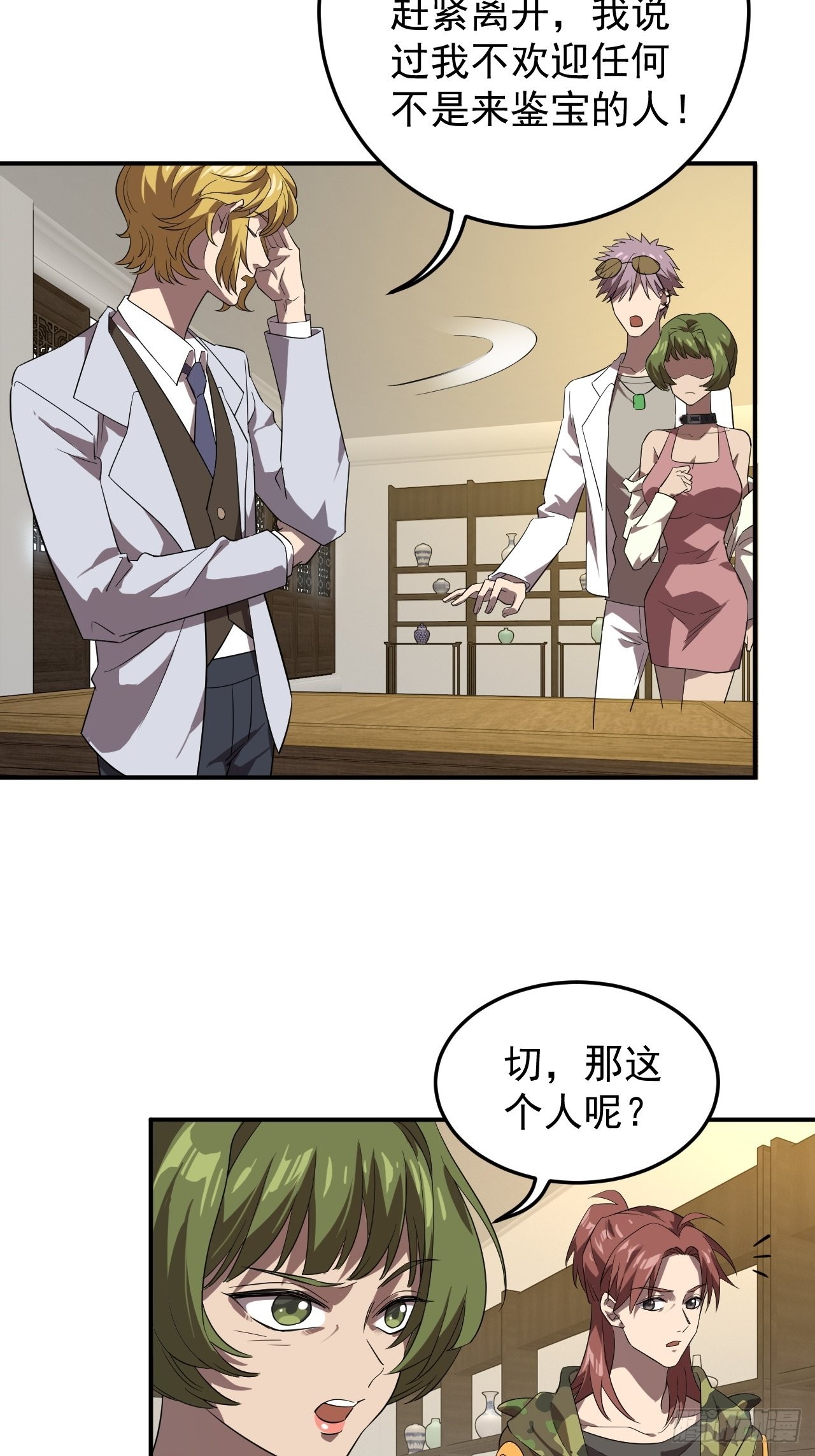 氪金玩家登场-第21话