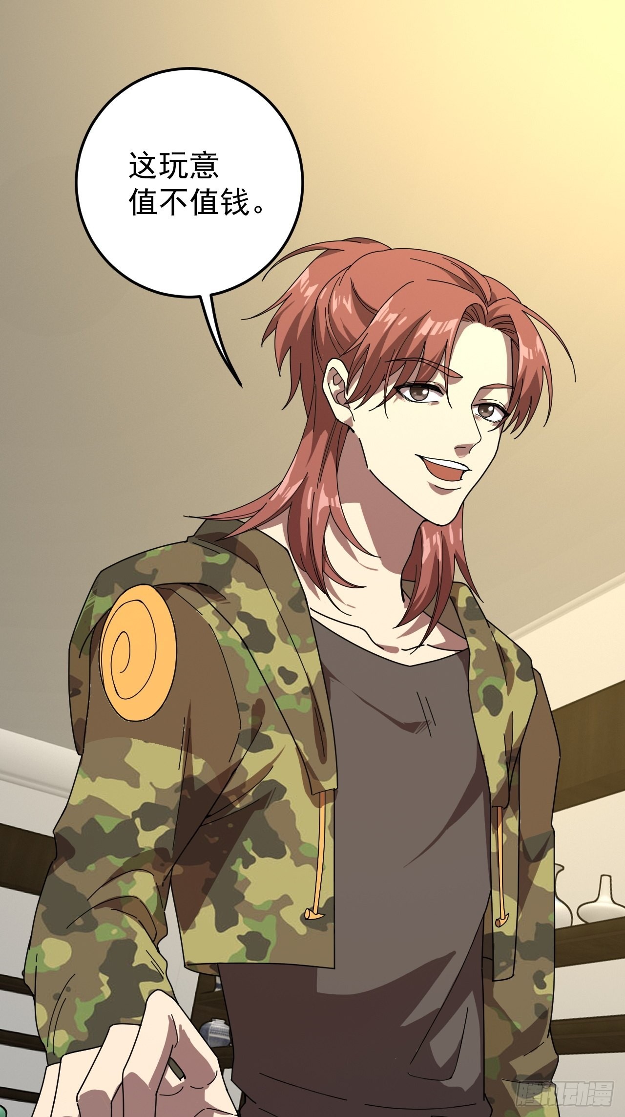 氪金玩家登场-第21话