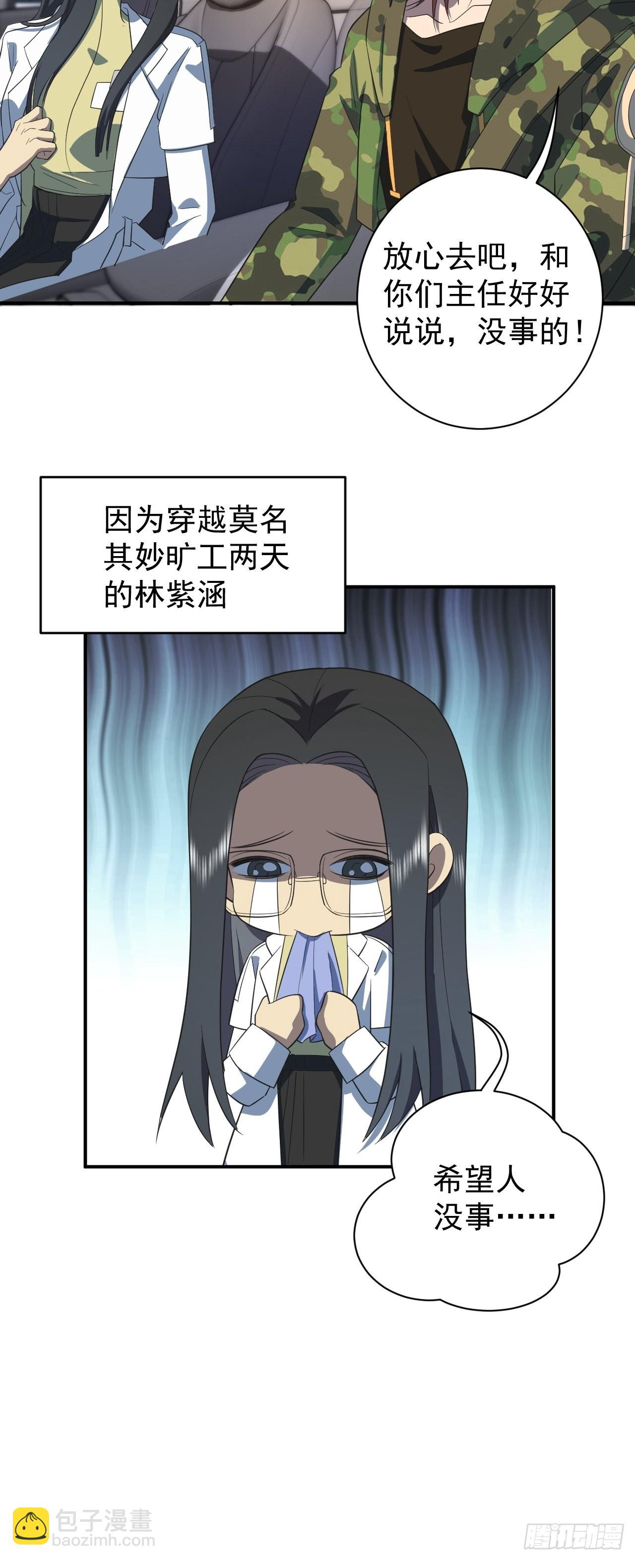 氪金玩家登场-第21话