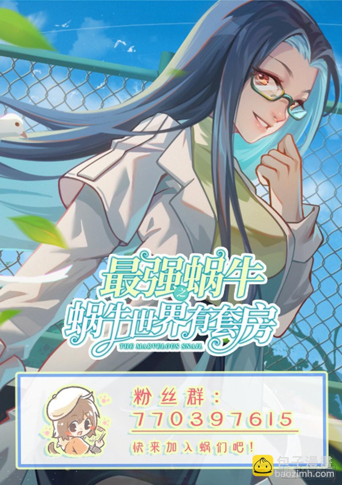 氪金玩家登场-第21话