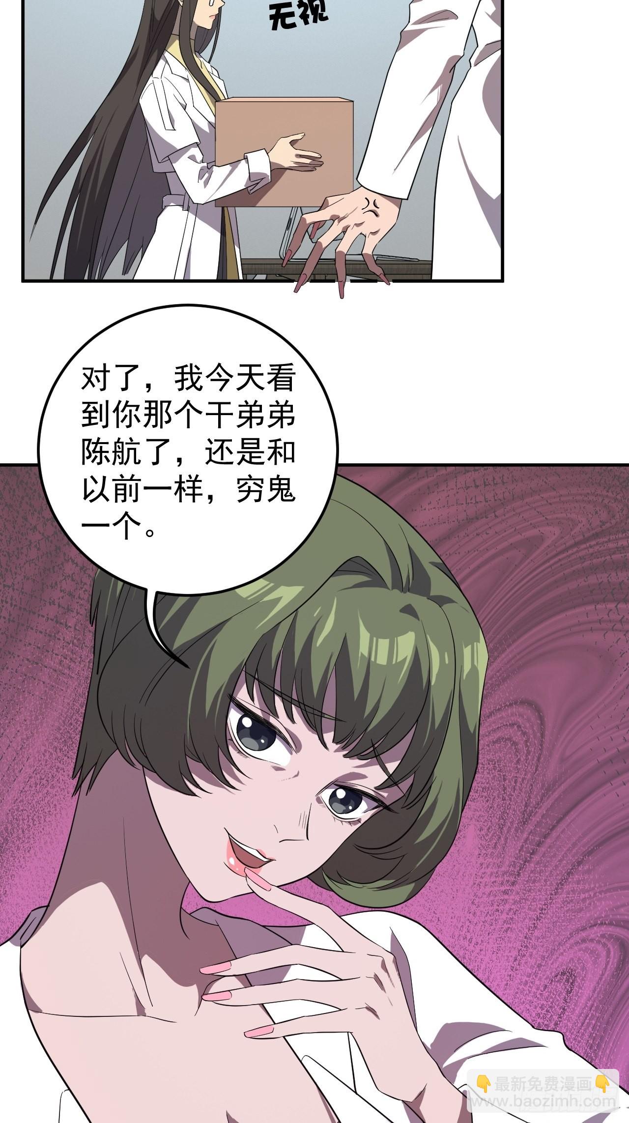 淡淡的忧伤-第23话