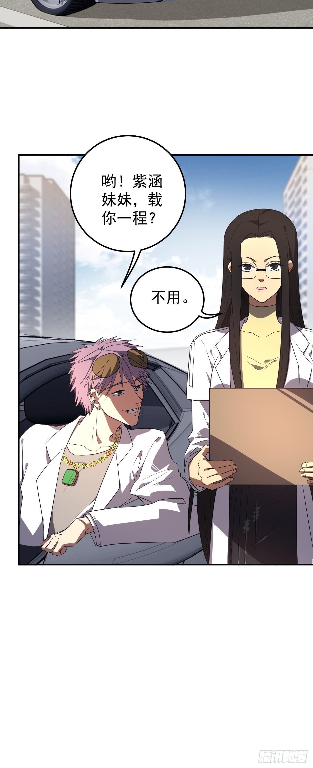 淡淡的忧伤-第23话