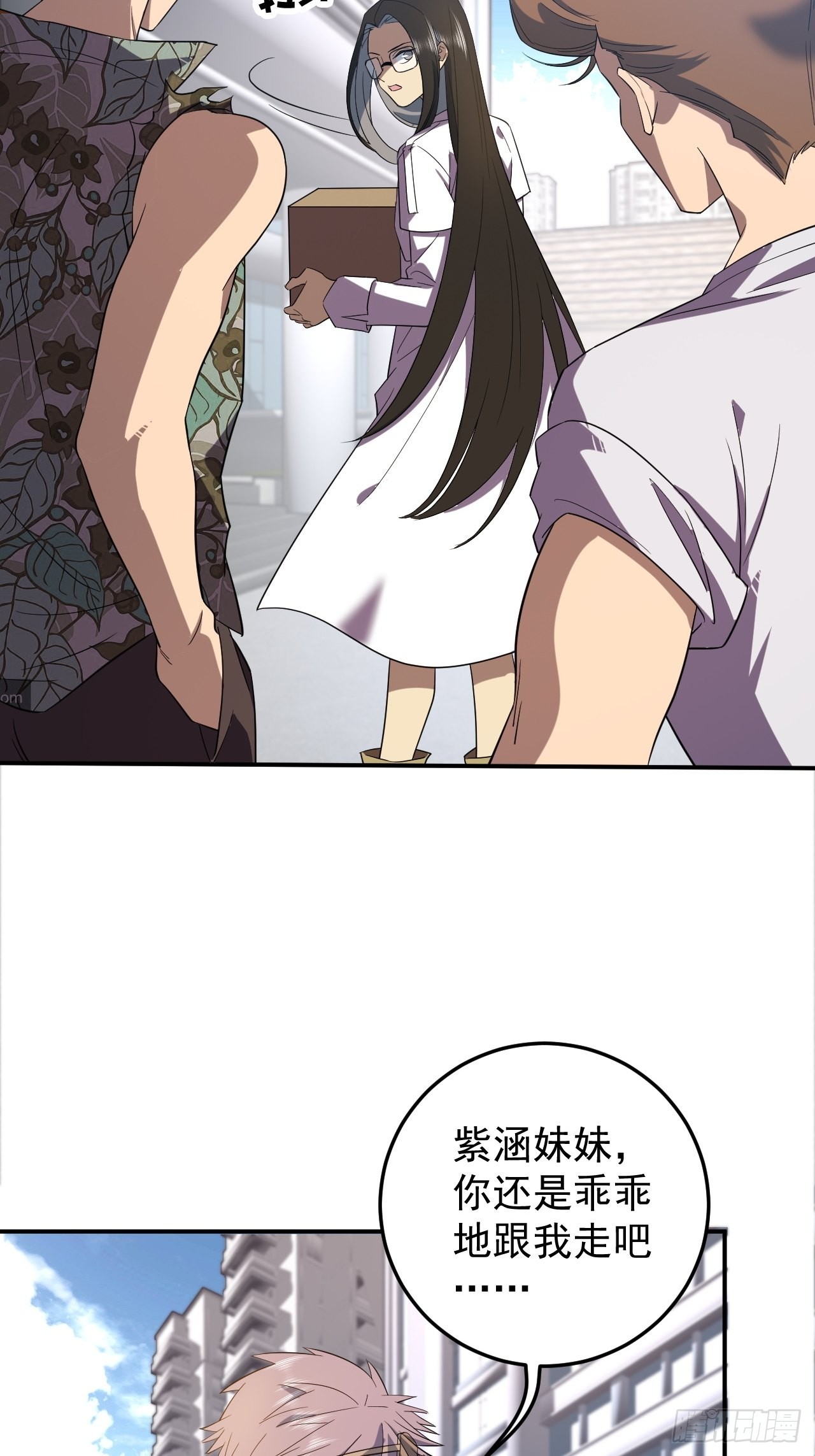 淡淡的忧伤-第23话