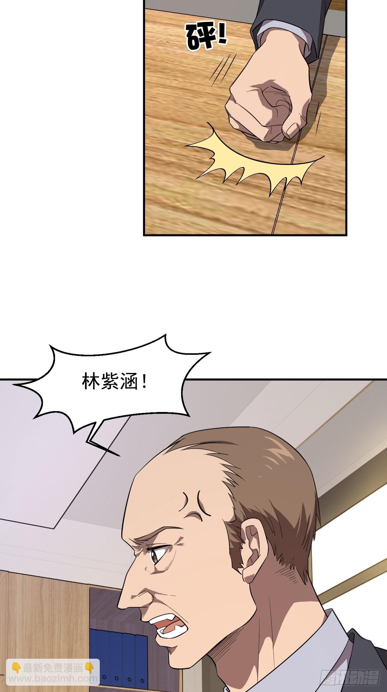 淡淡的忧伤-第23话