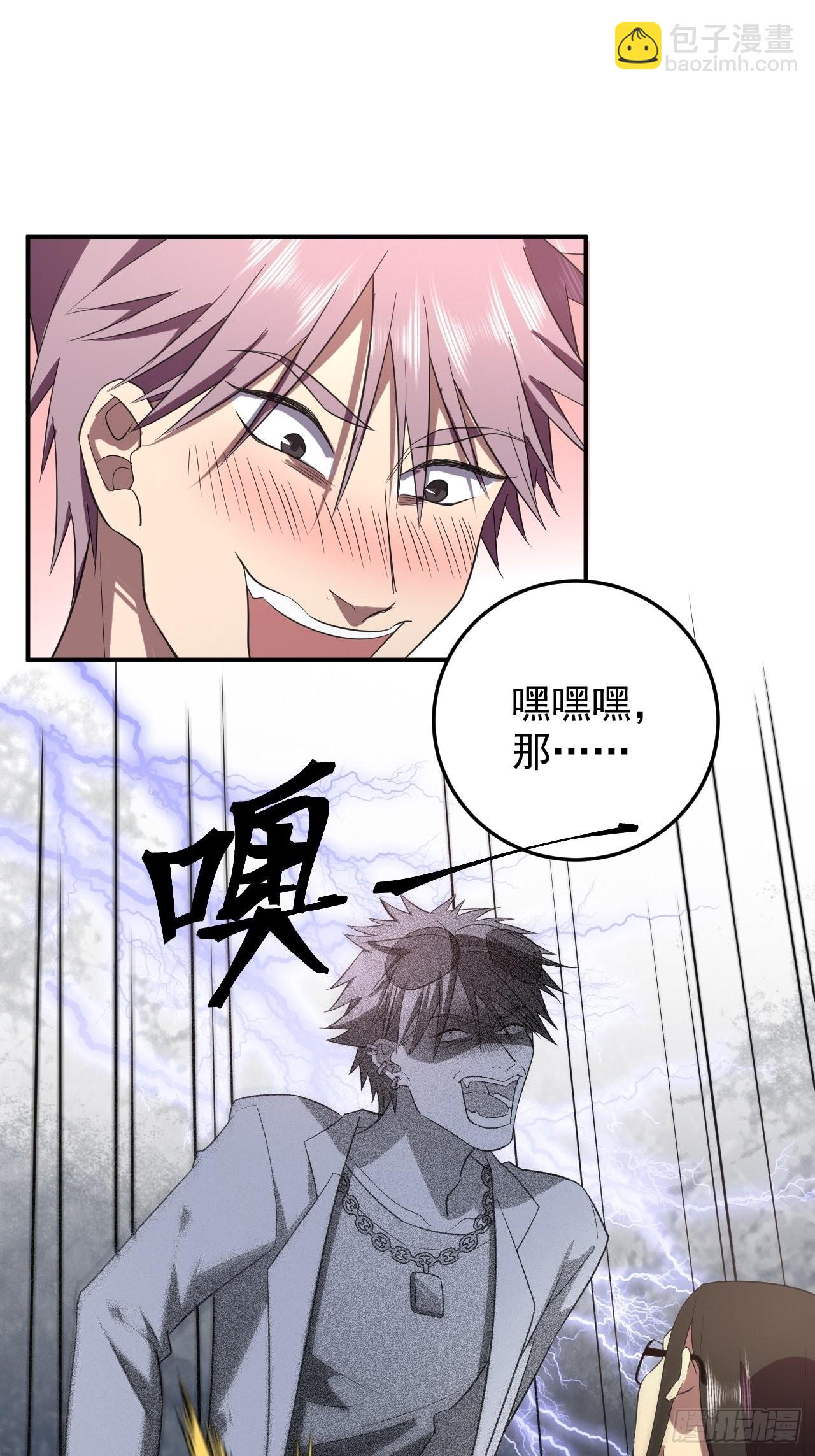 淡淡的忧伤-第23话