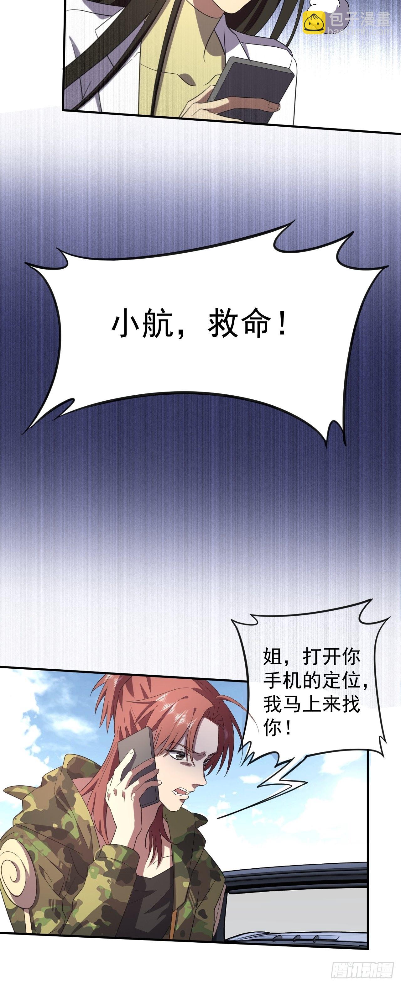 淡淡的忧伤-第23话