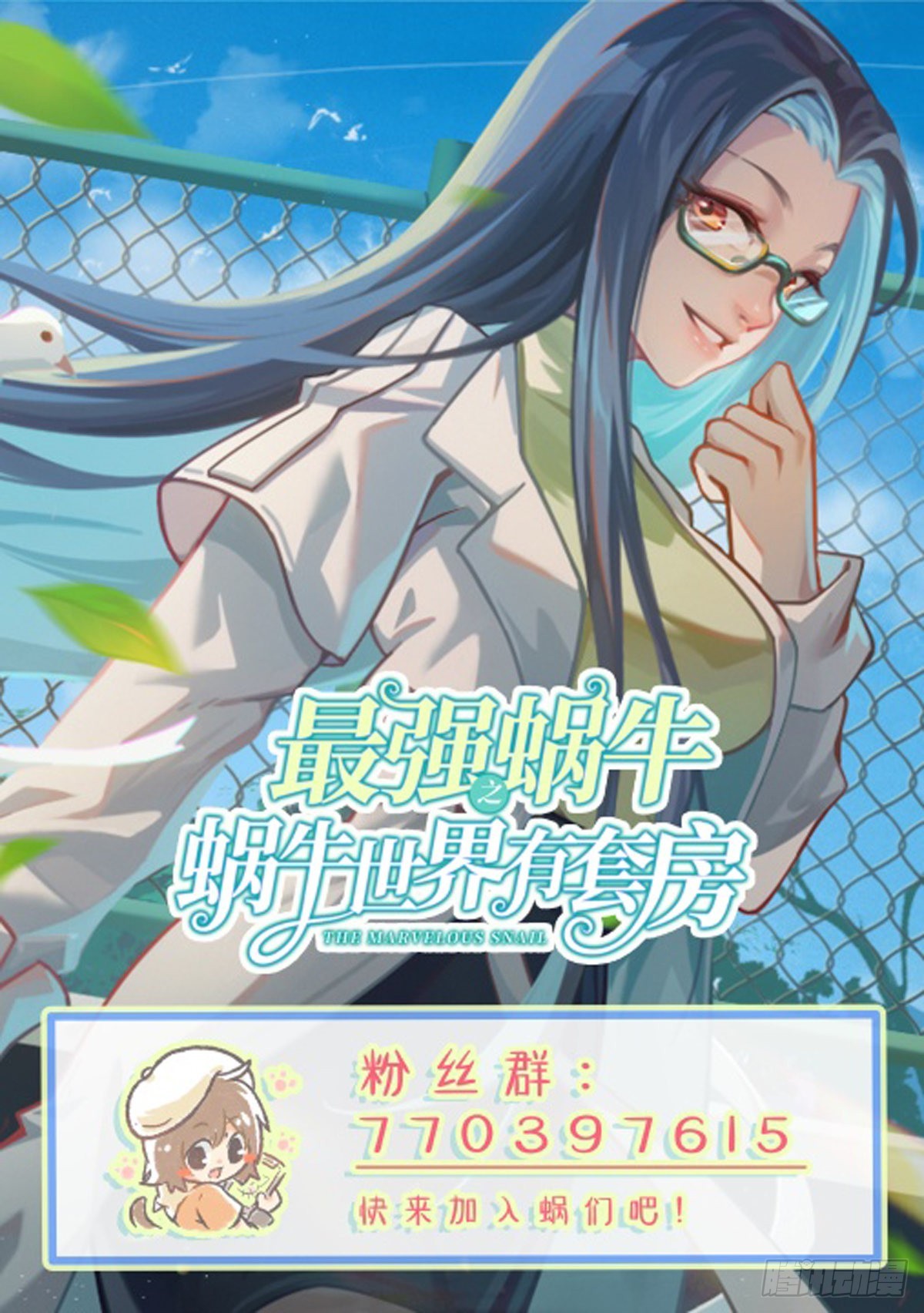 淡淡的忧伤-第23话