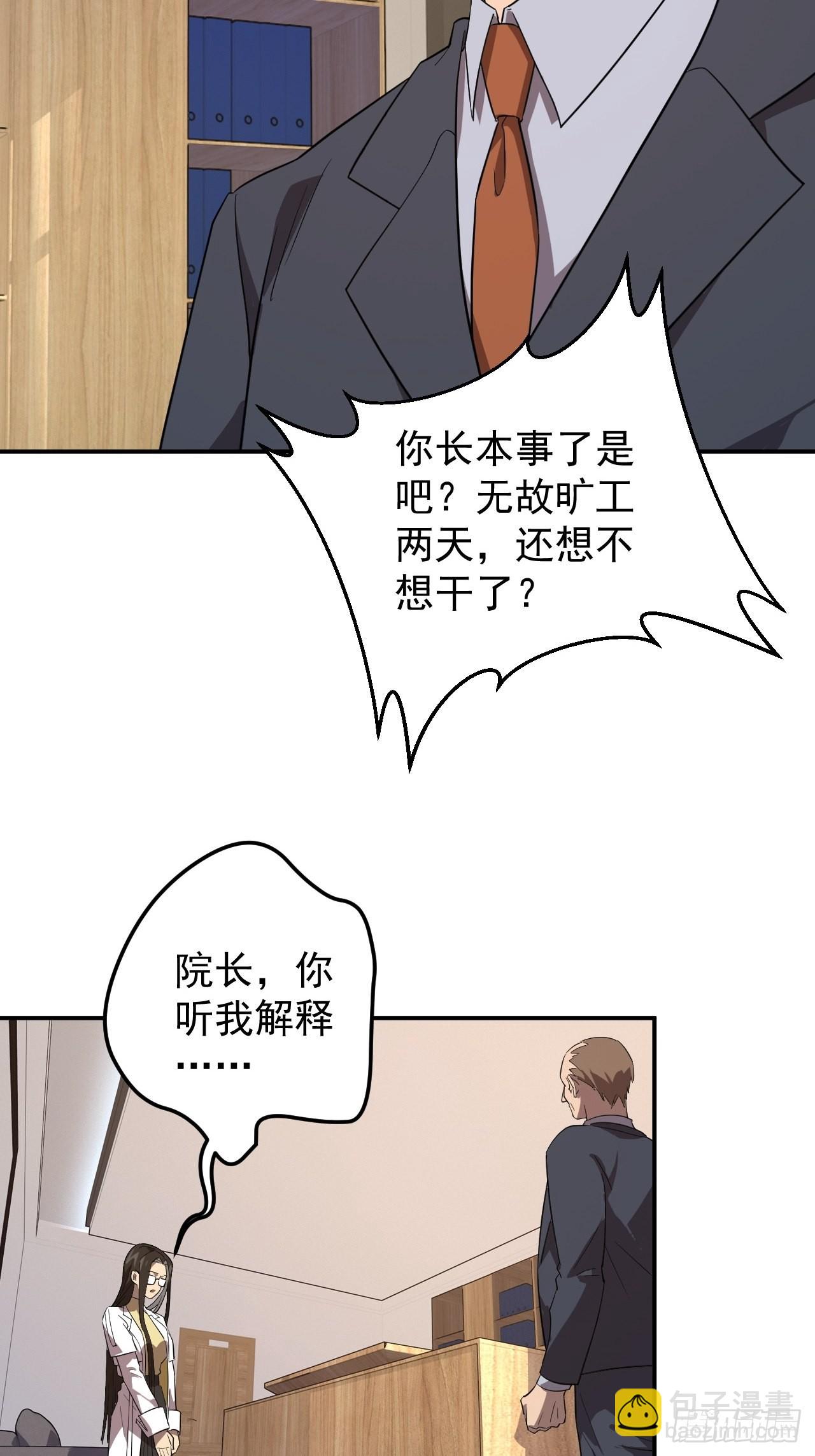 淡淡的忧伤-第23话