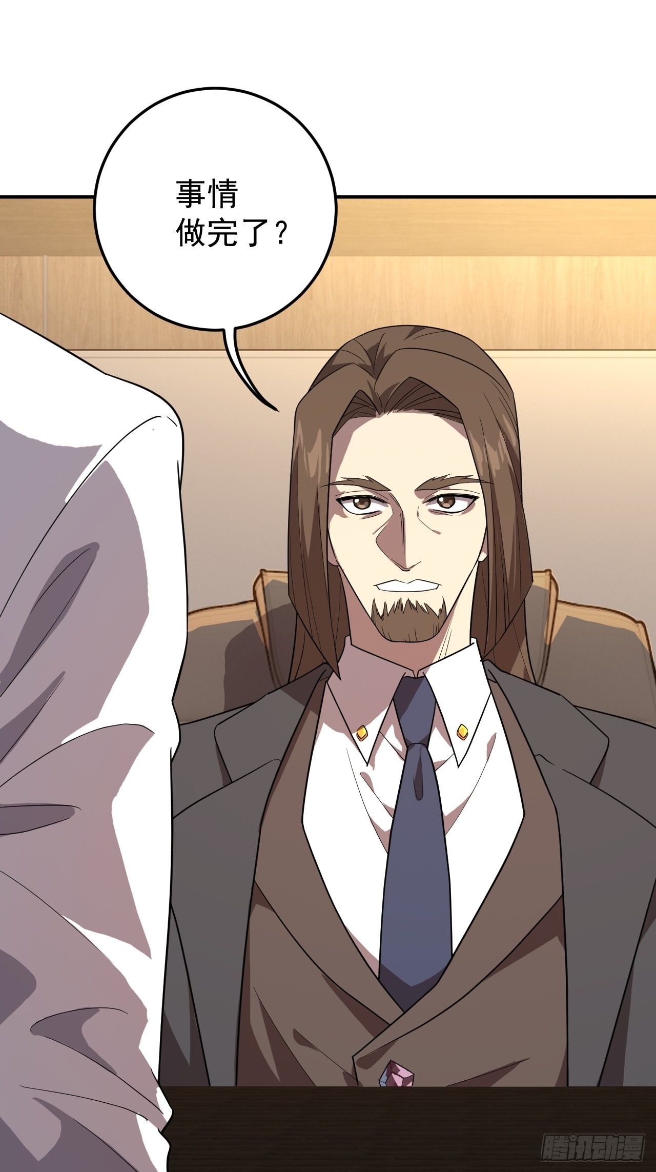 反派的阴谋-第25话