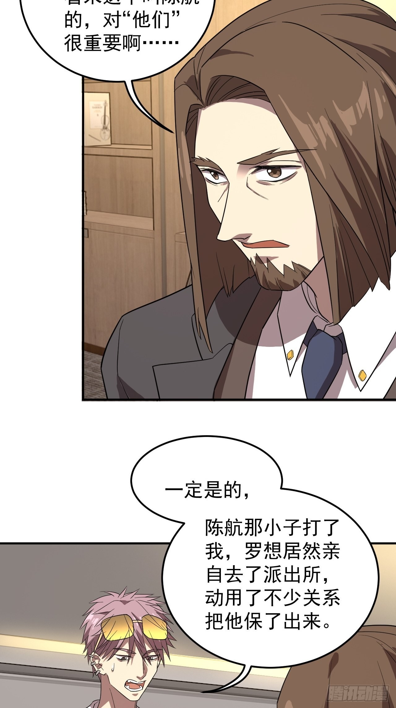 反派的阴谋-第25话