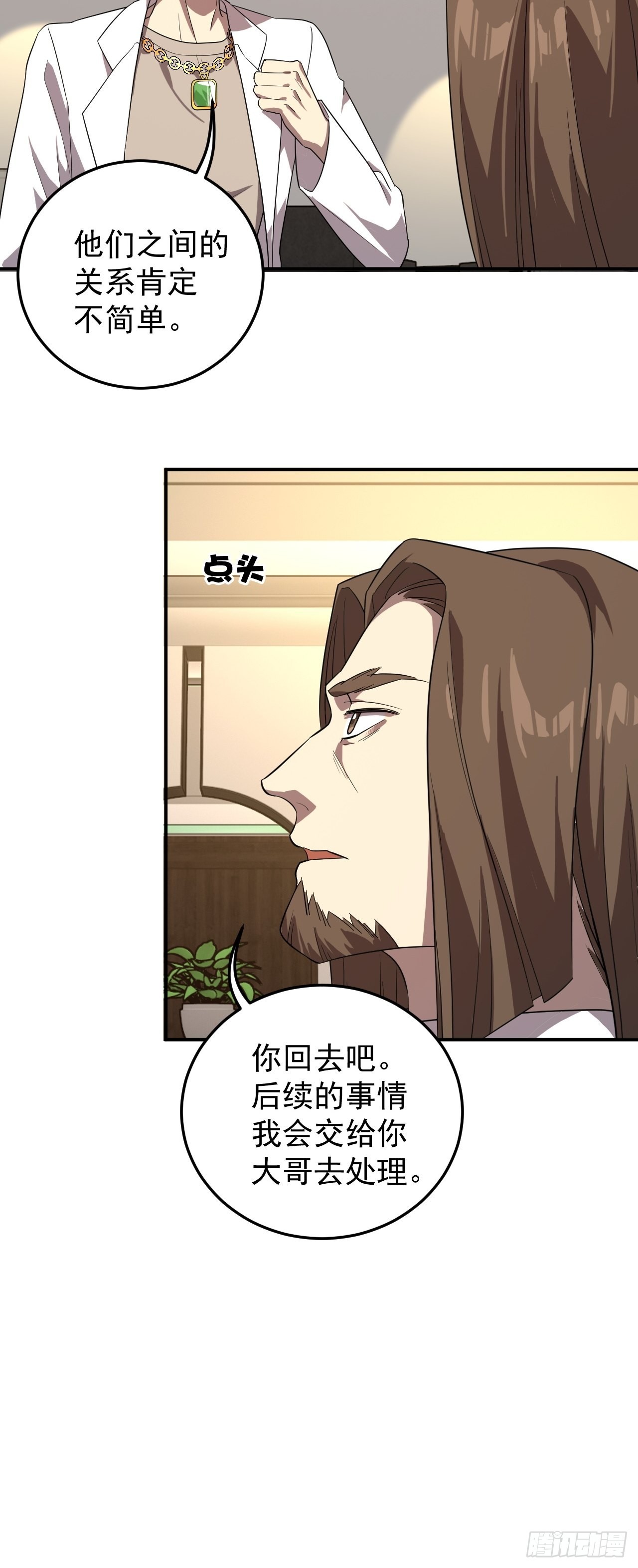 反派的阴谋-第25话