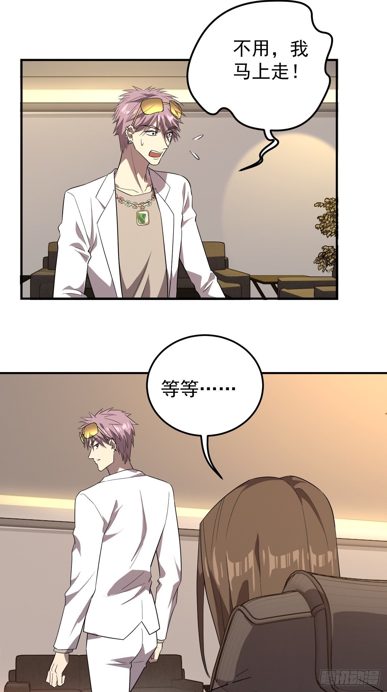 反派的阴谋-第25话