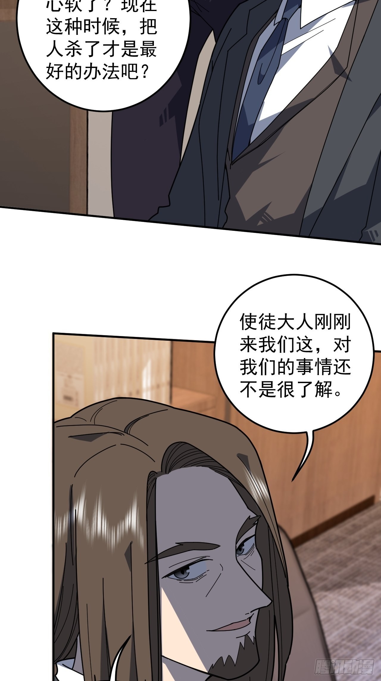 反派的阴谋-第25话