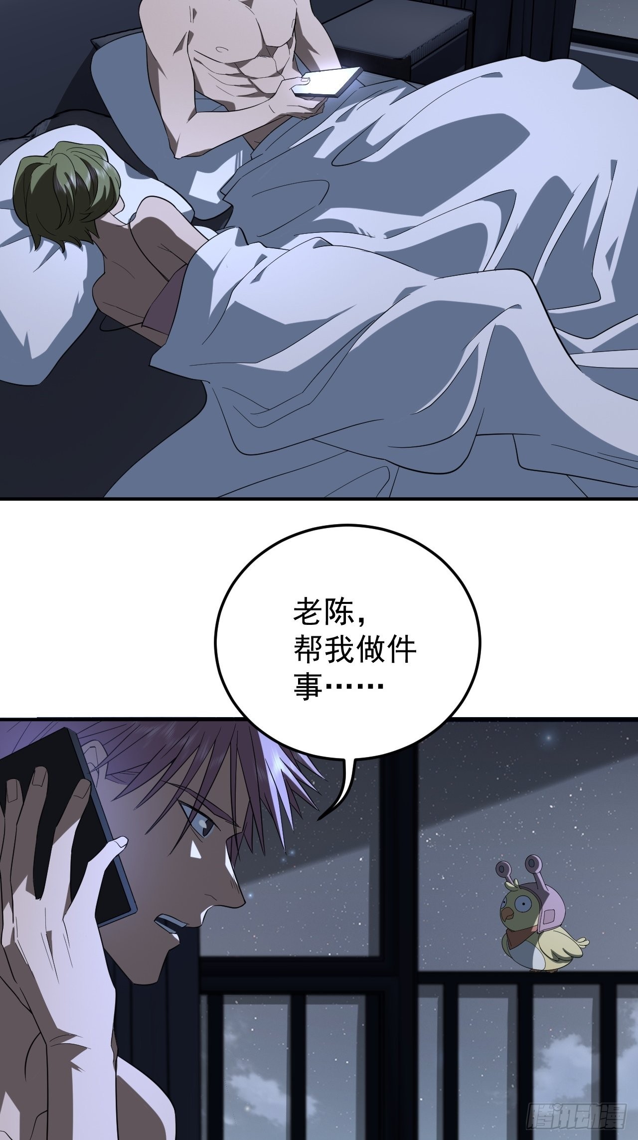 反派的阴谋-第25话