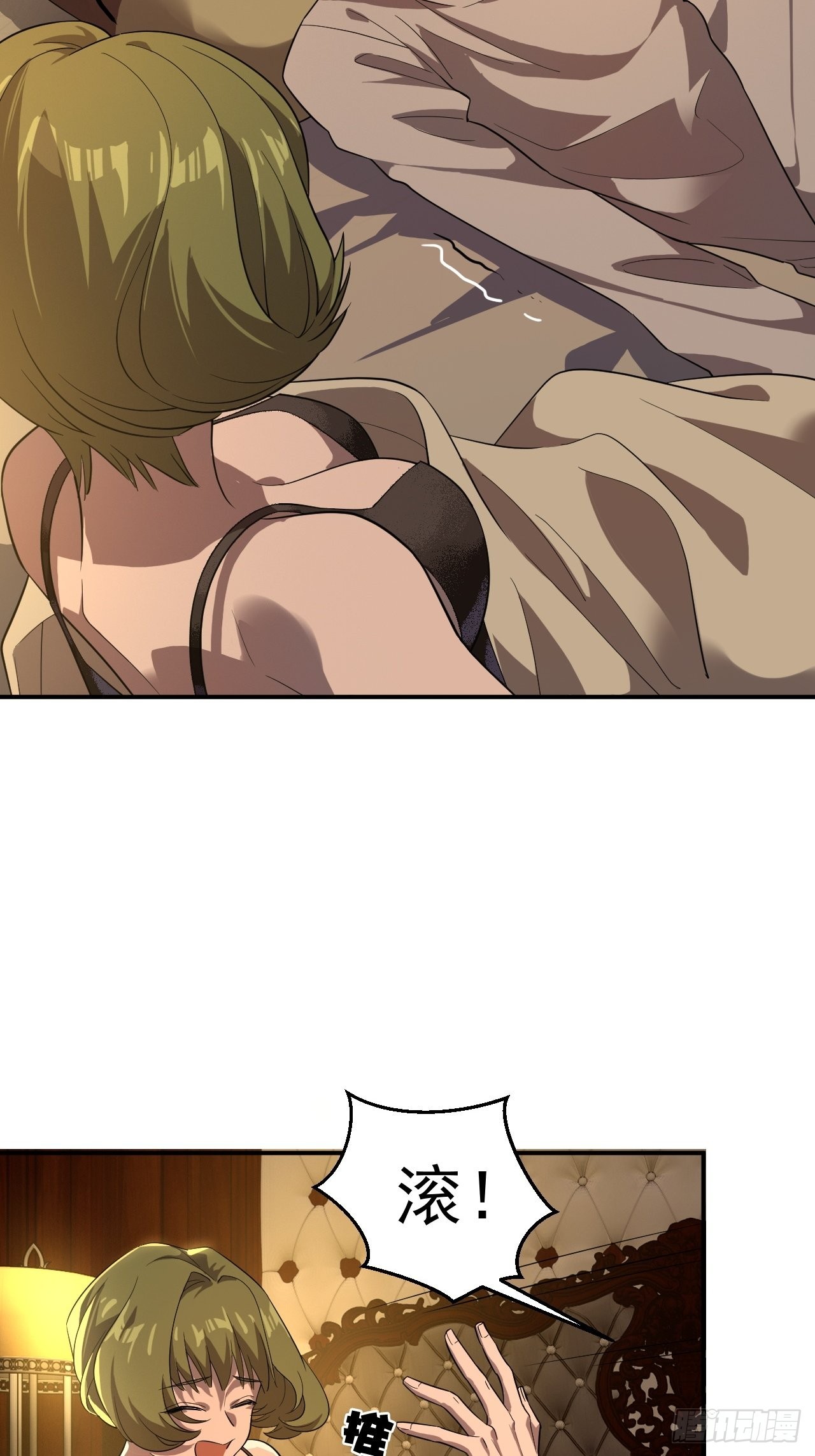 反派的阴谋-第25话