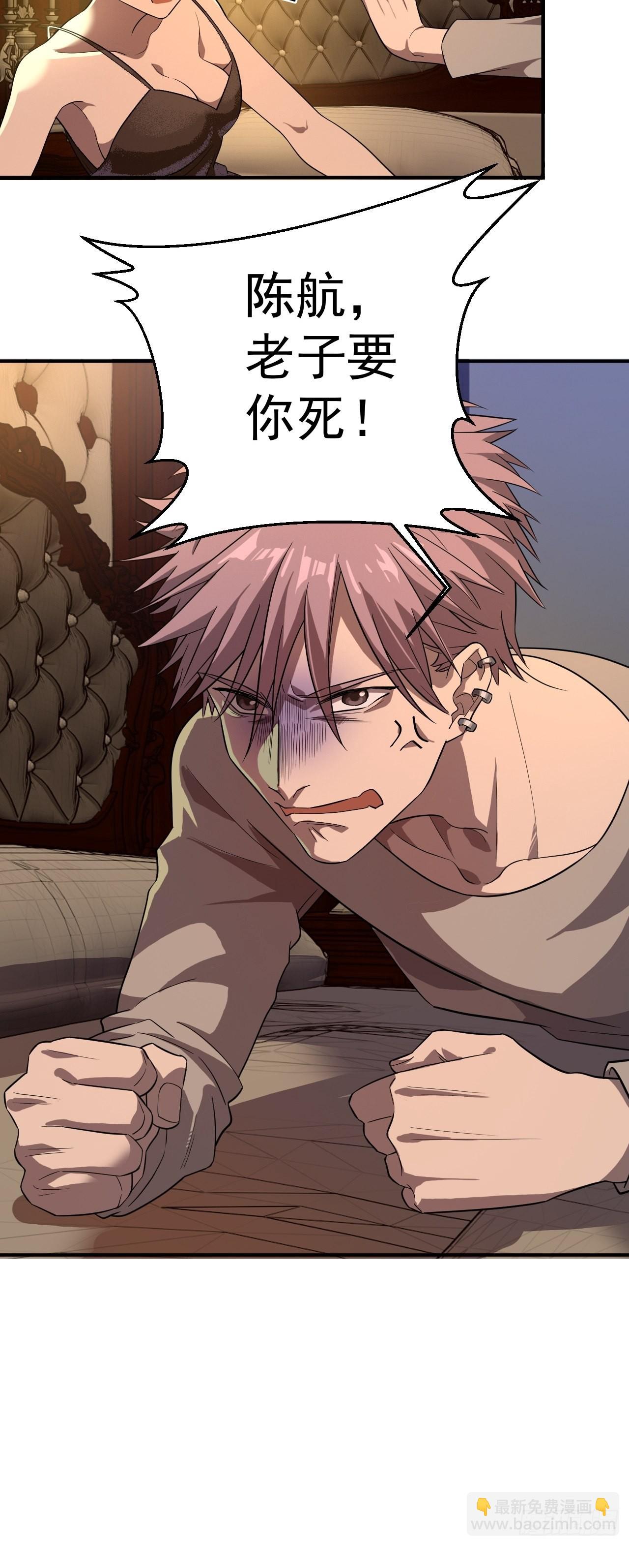 反派的阴谋-第25话