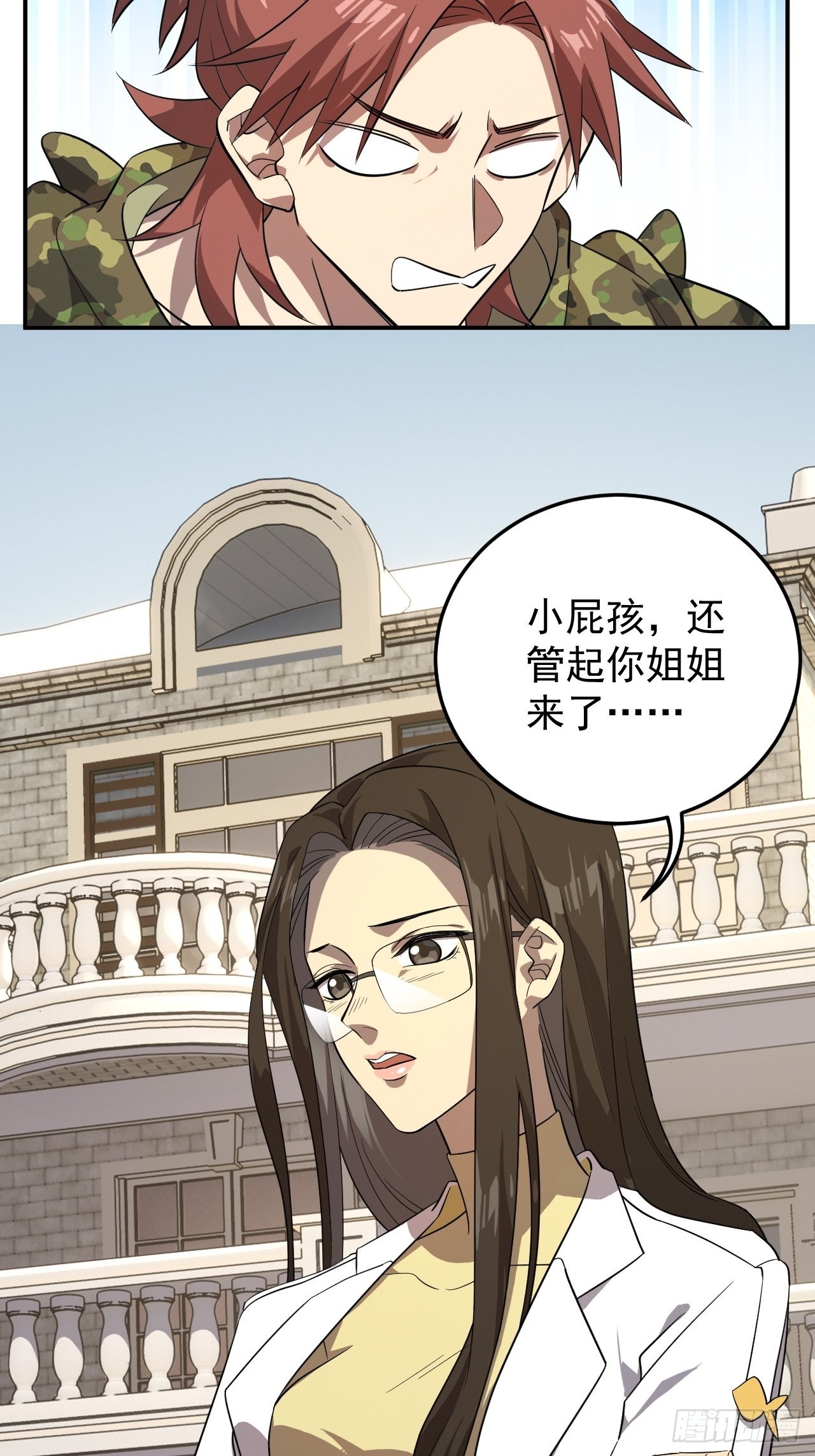 同学聚会-第27话