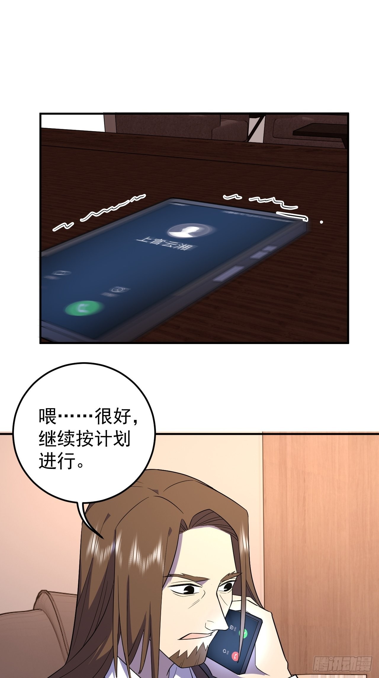 同学聚会-第27话