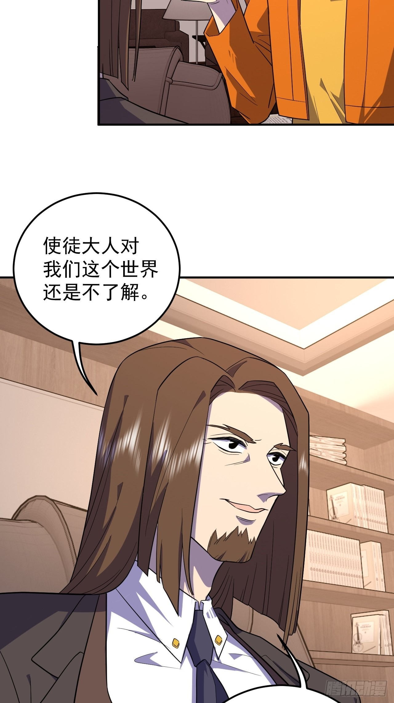 同学聚会-第27话