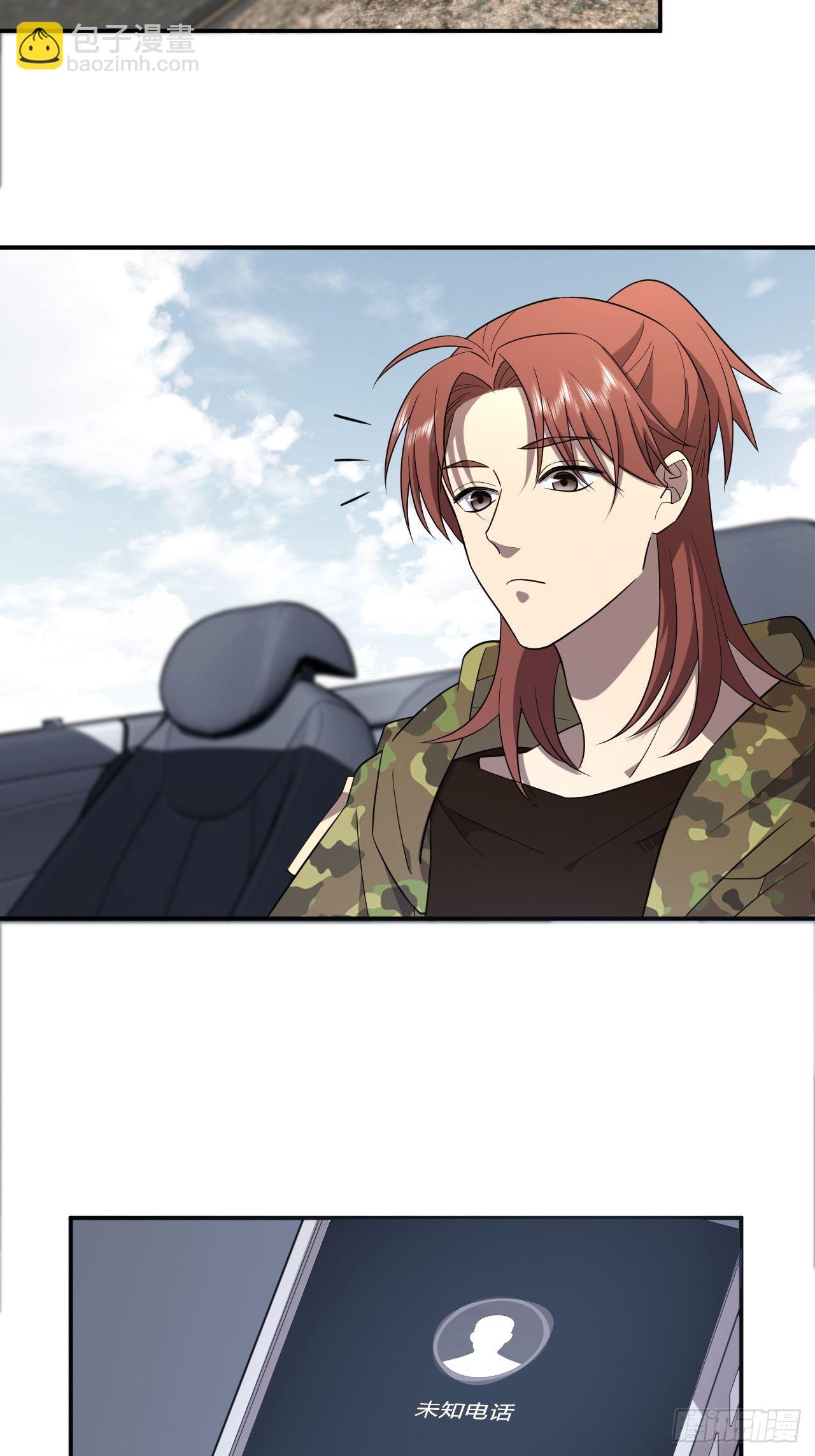 同学聚会-第27话