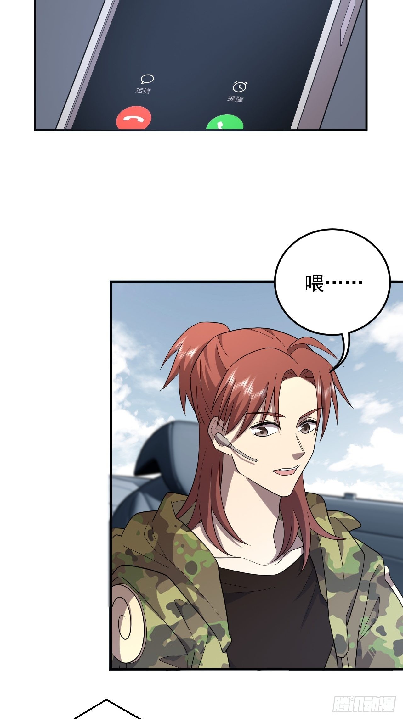 同学聚会-第27话