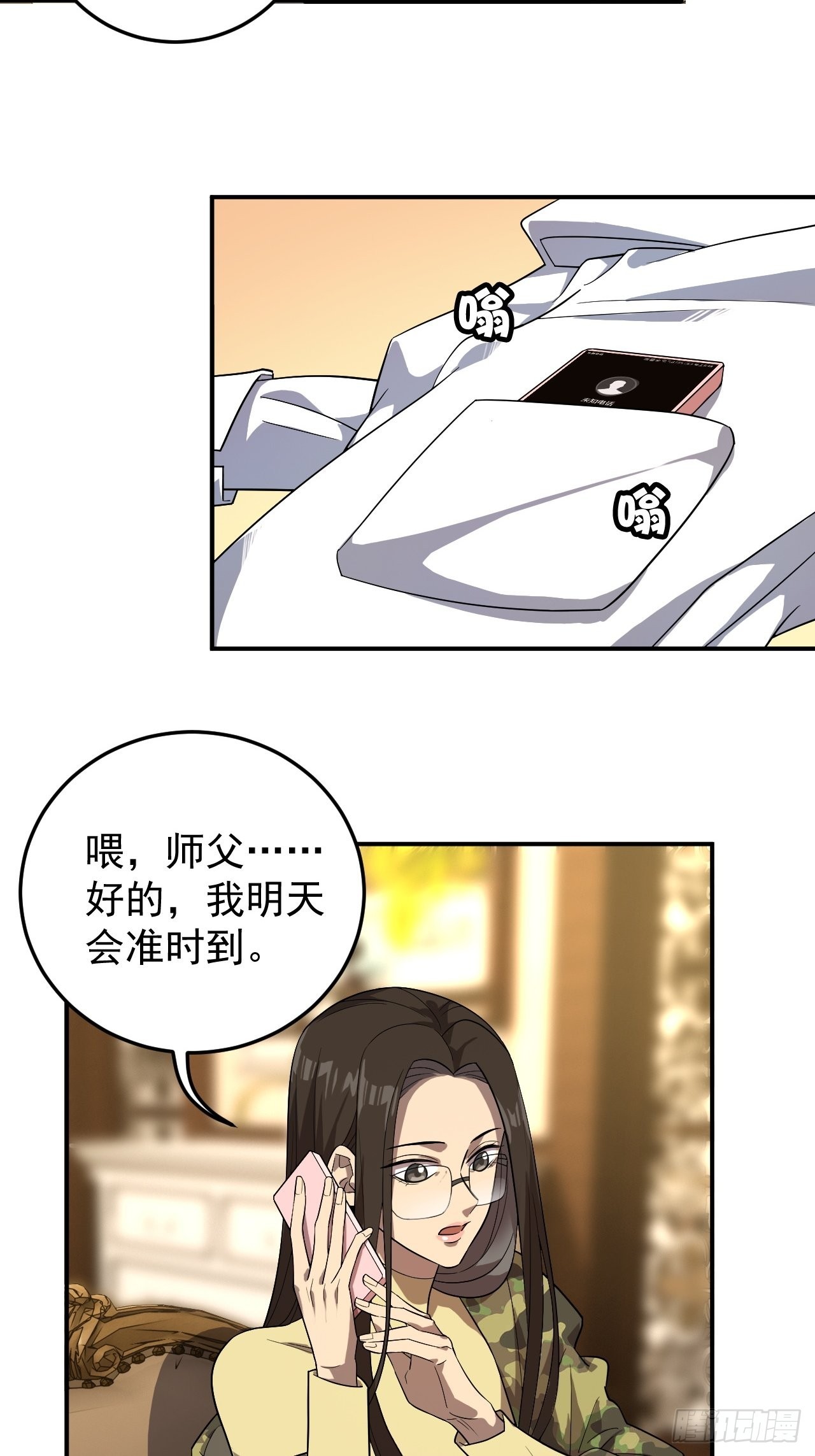 同学聚会-第27话