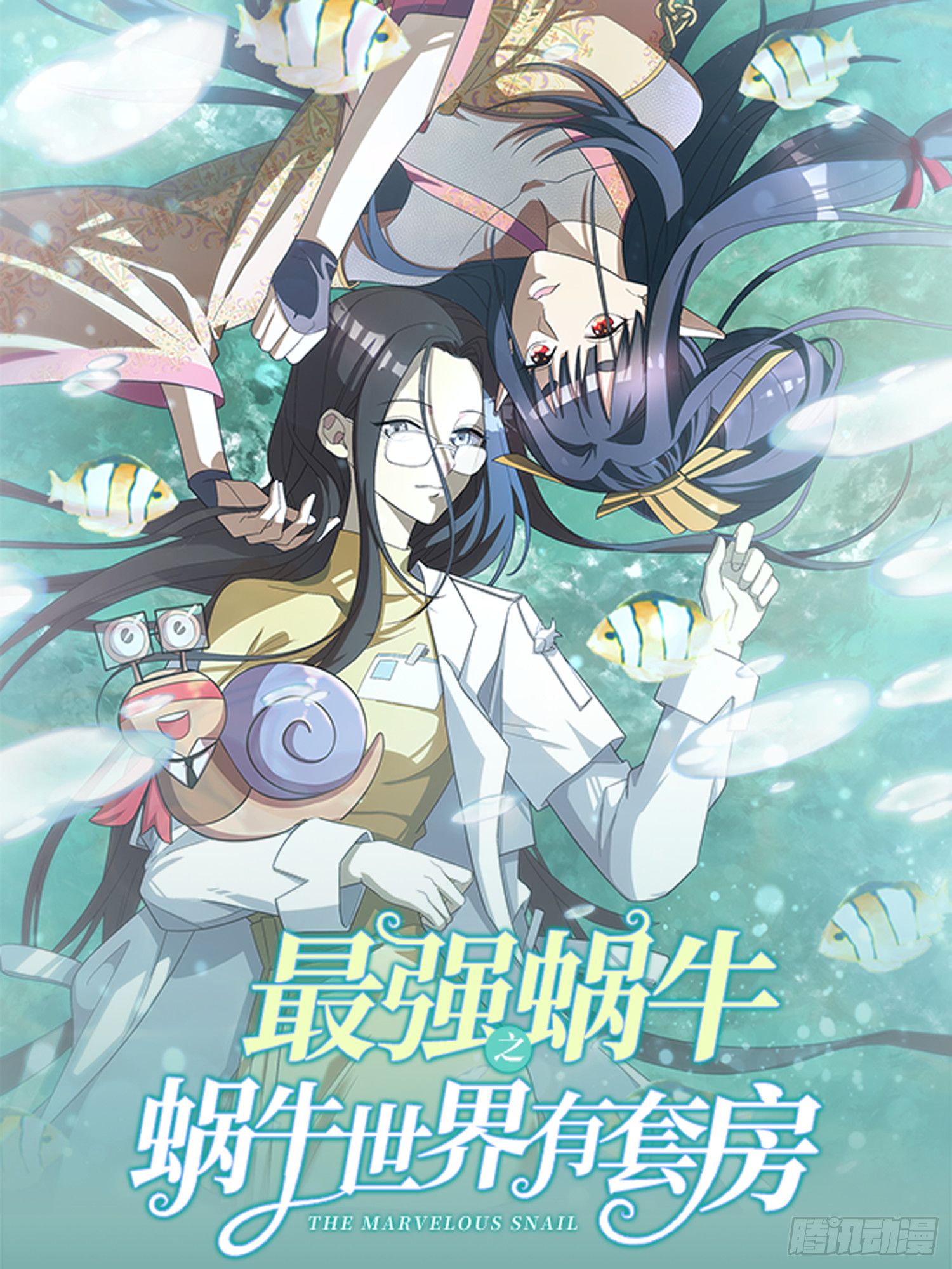 形势逆转-第31话