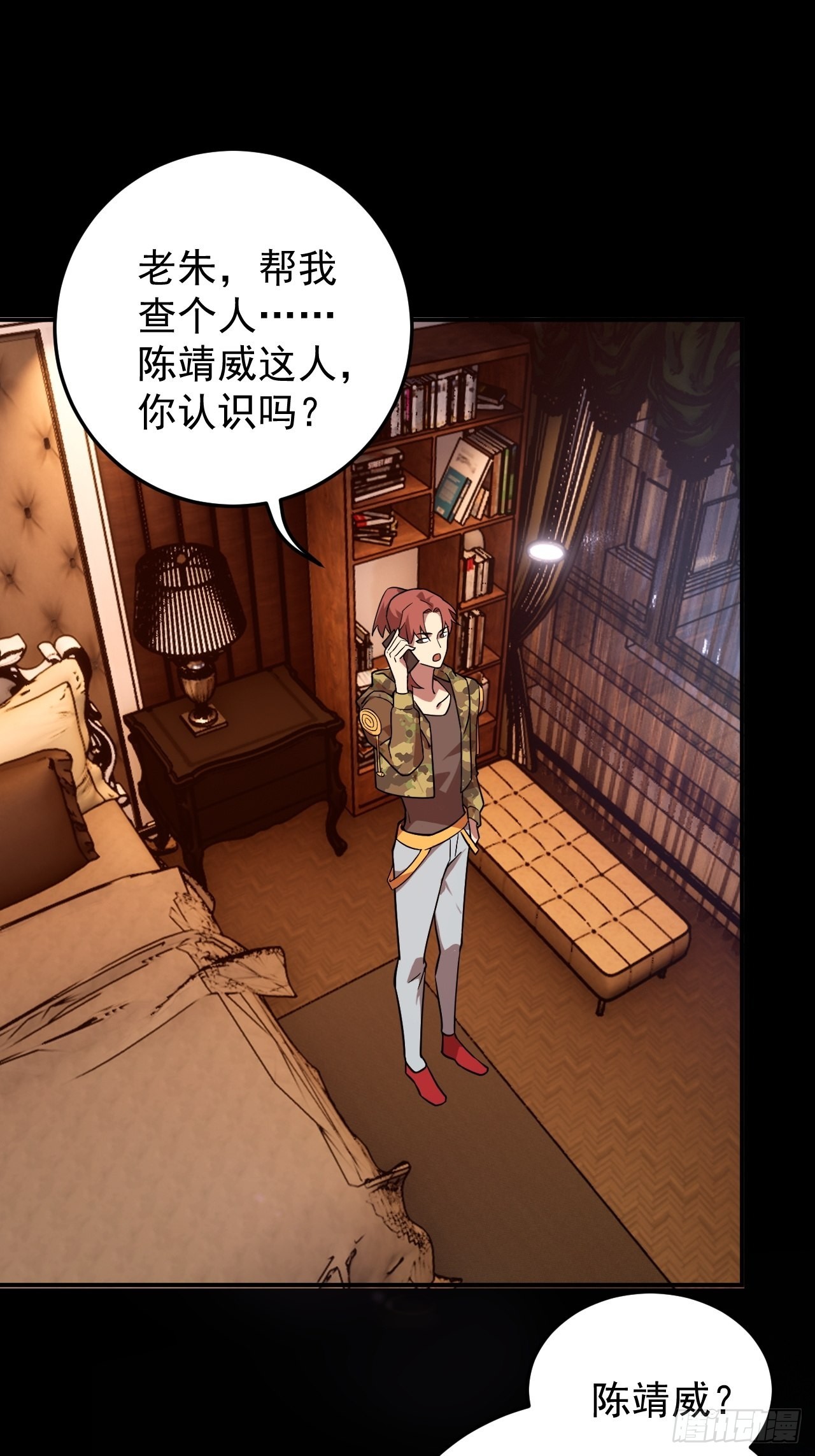 形势逆转-第31话