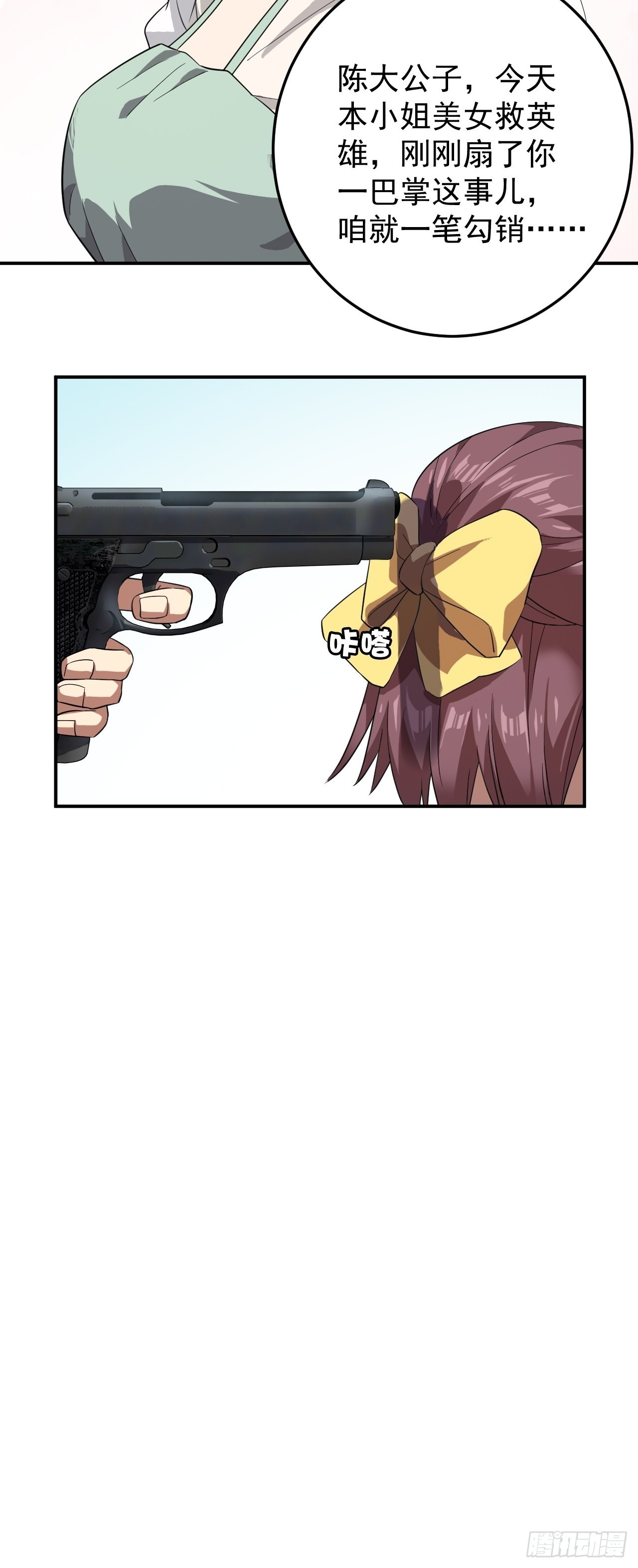 形势逆转-第31话