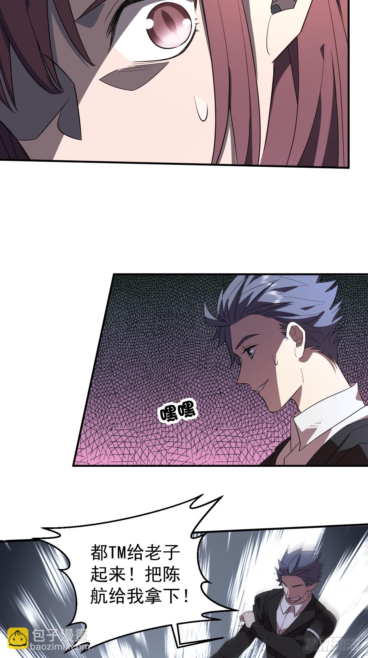 形势逆转-第31话