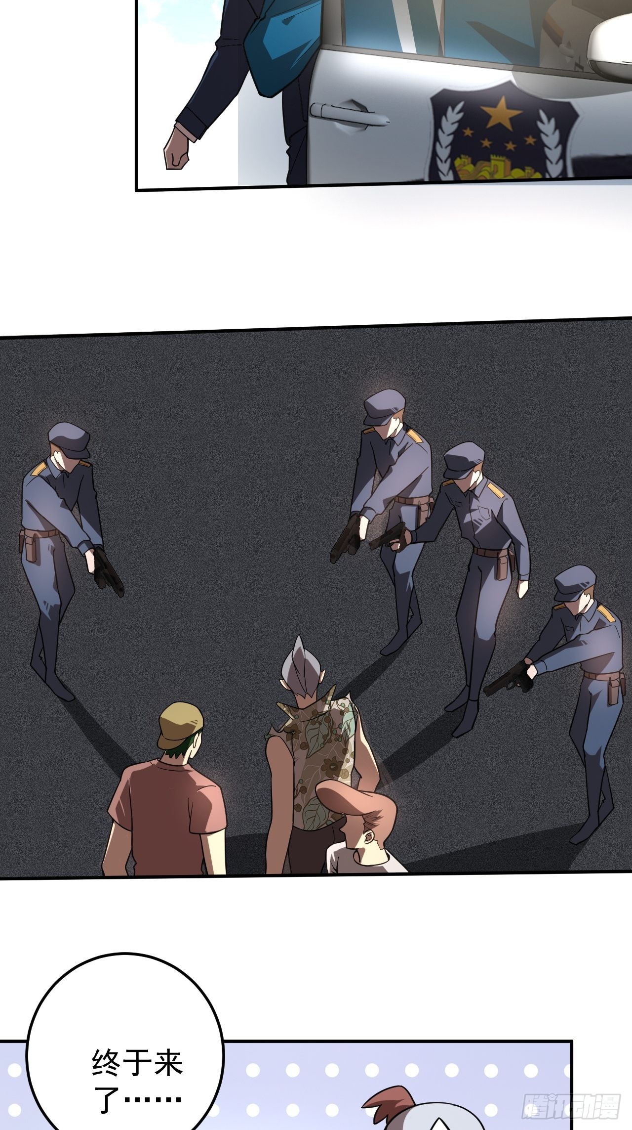 形势逆转-第31话