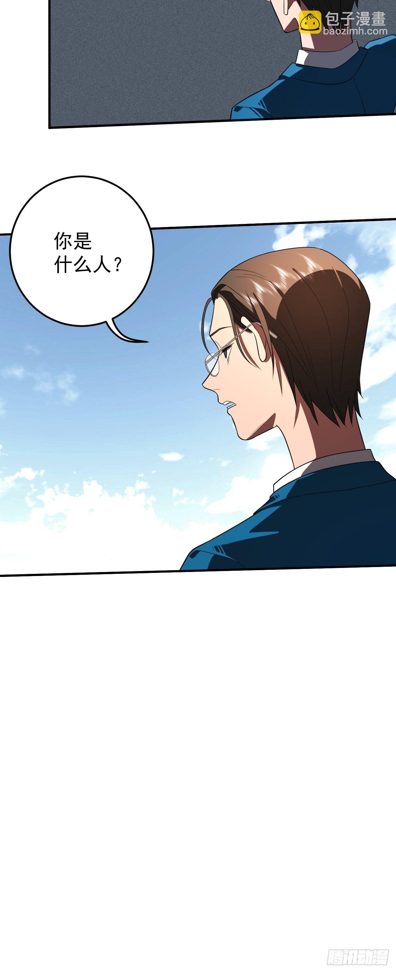 形势逆转-第31话