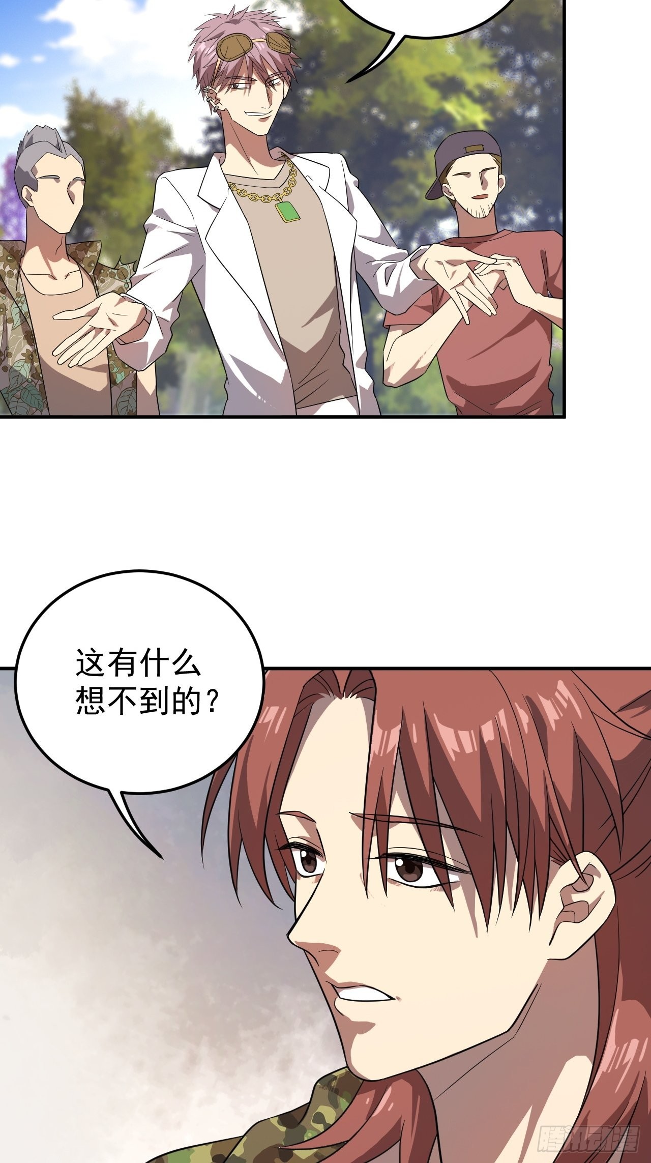 形势逆转-第31话