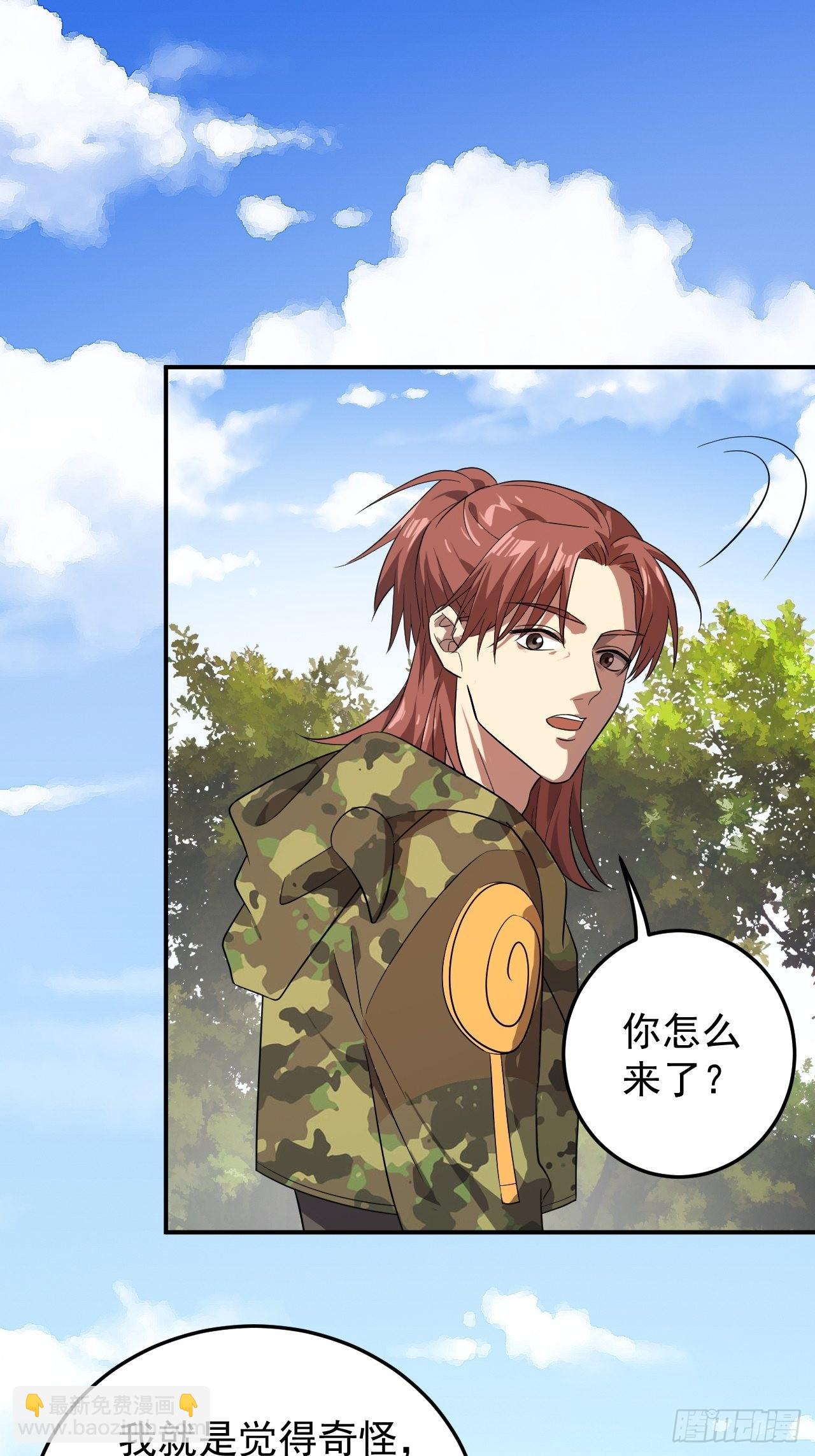 形势逆转-第31话