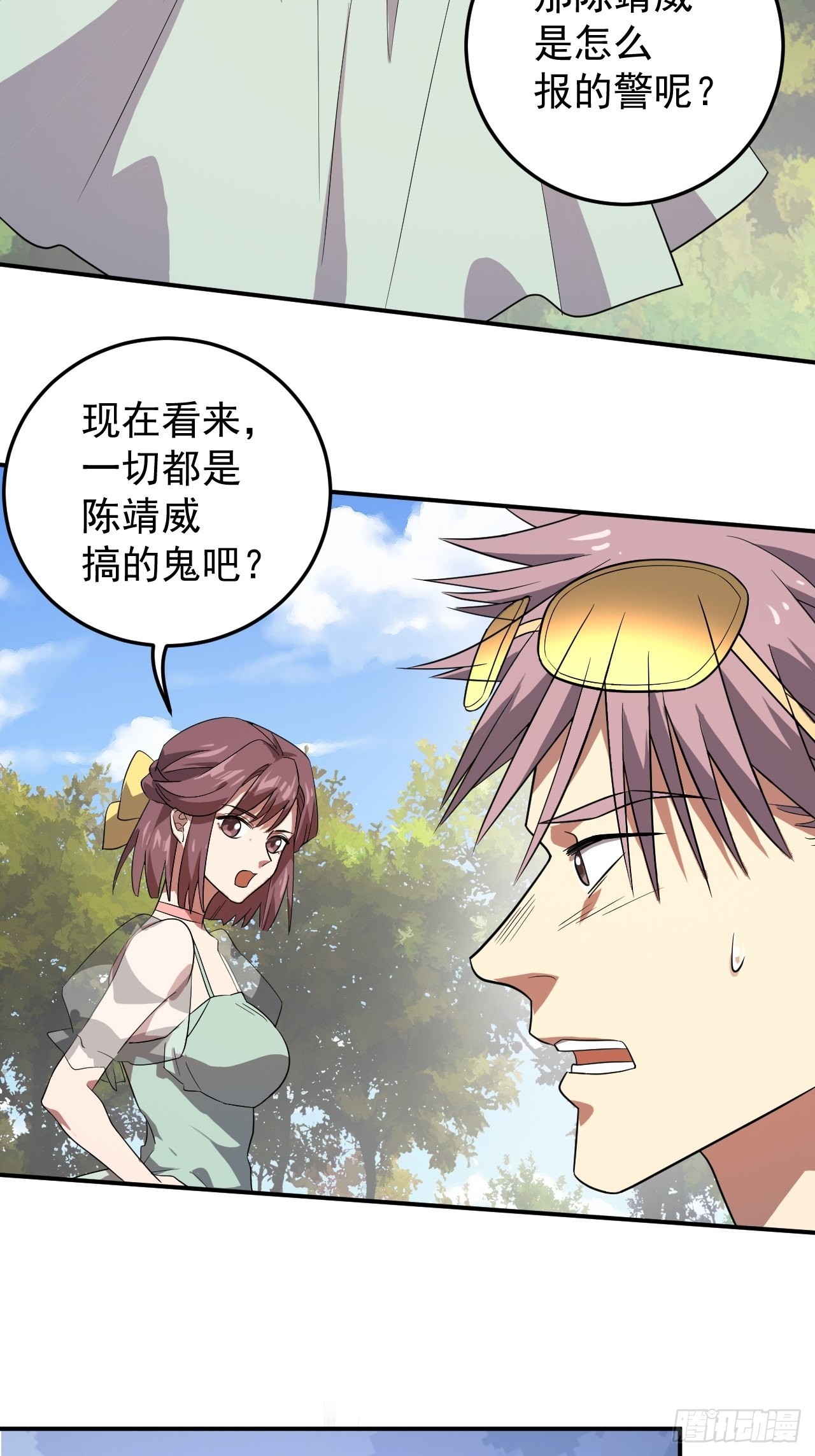 形势逆转-第31话