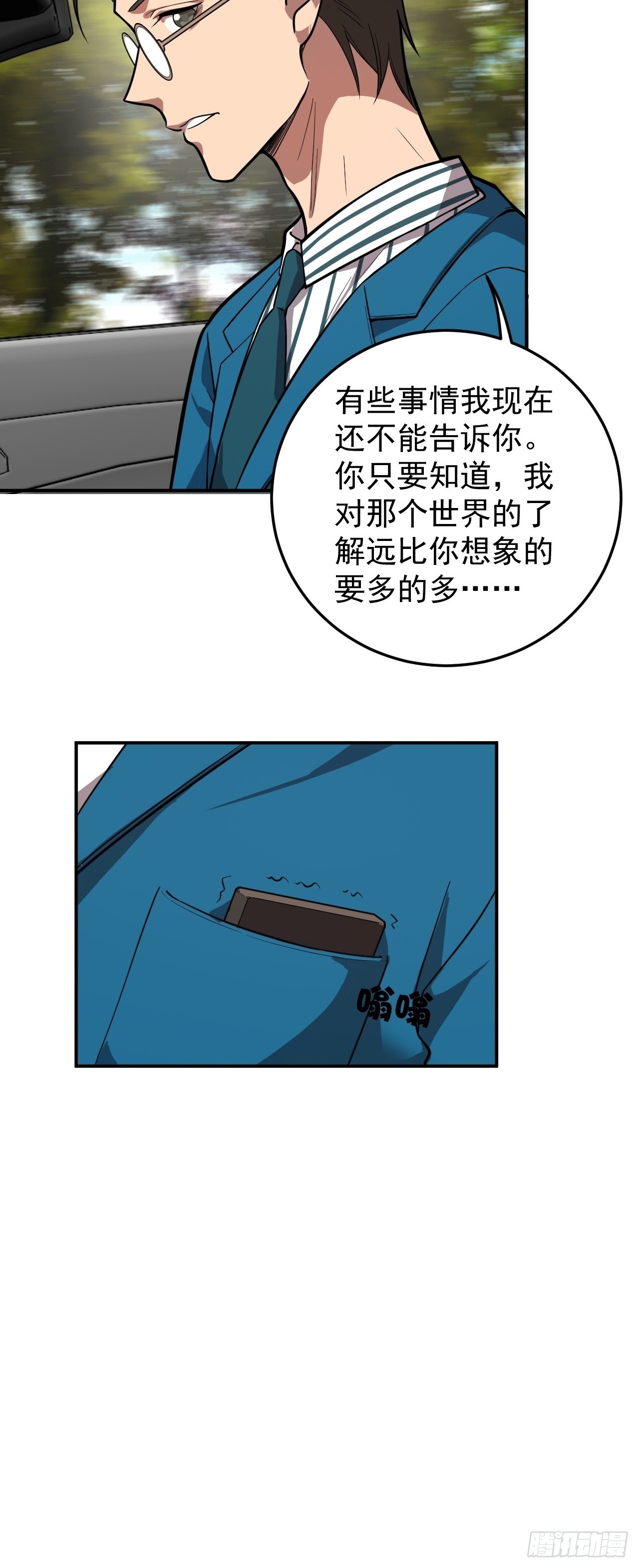 上官家的目的-第33话