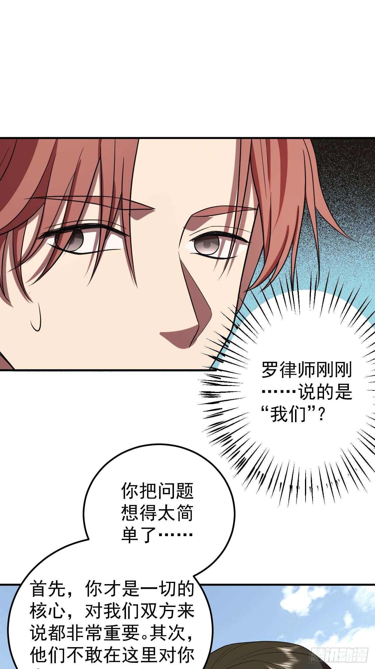 上官家的目的-第33话