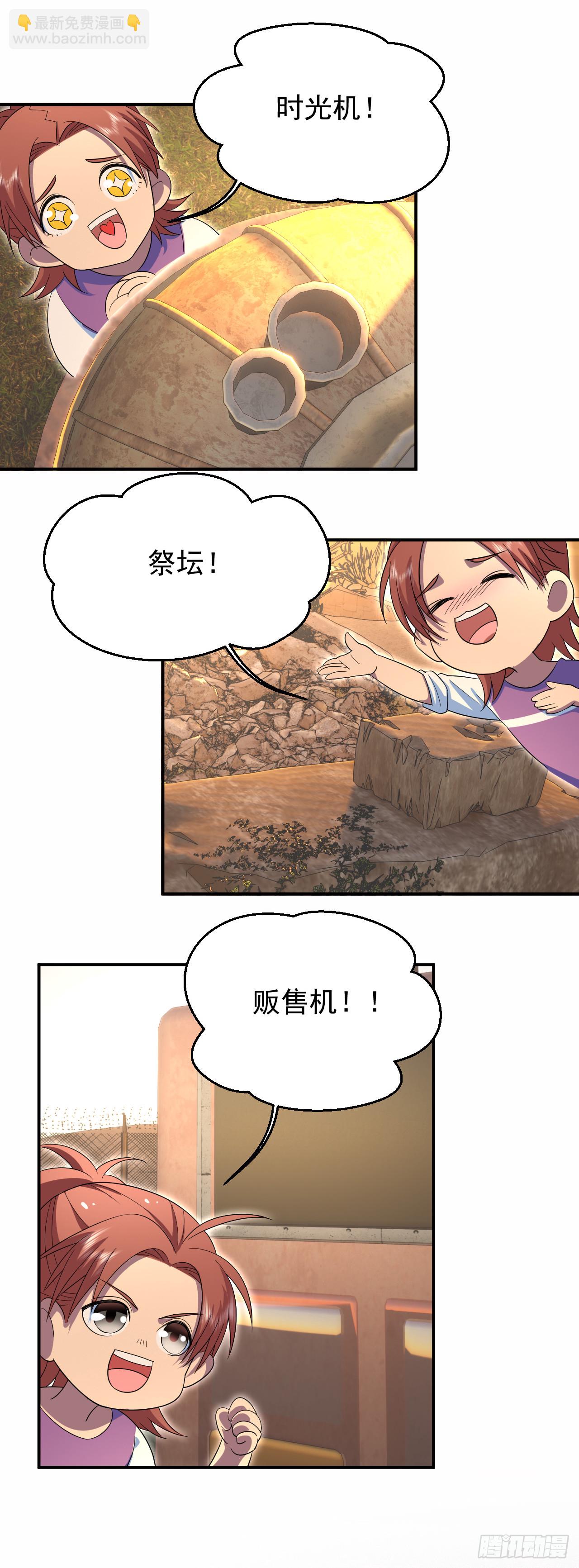 最强蜗（chi）牛(huo)-第5话