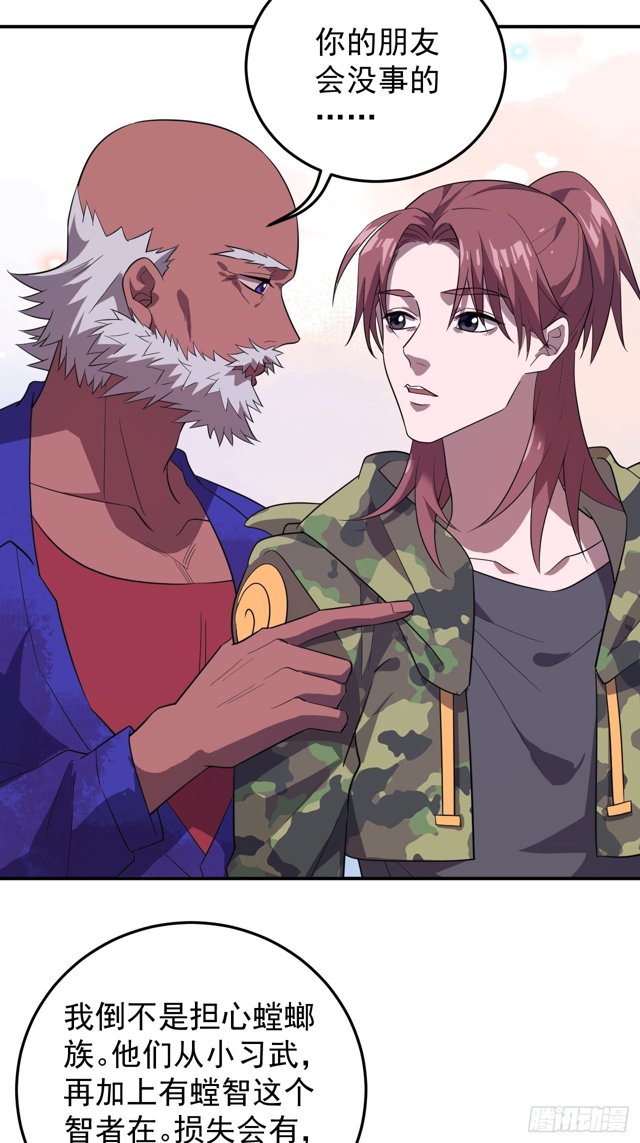 重回蜗牛世界-第41话