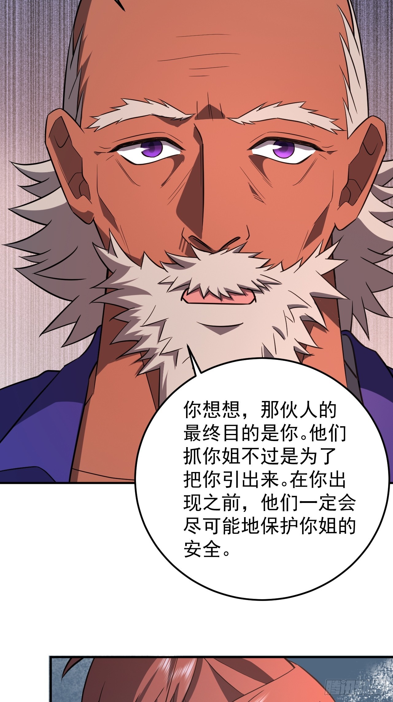 重回蜗牛世界-第41话