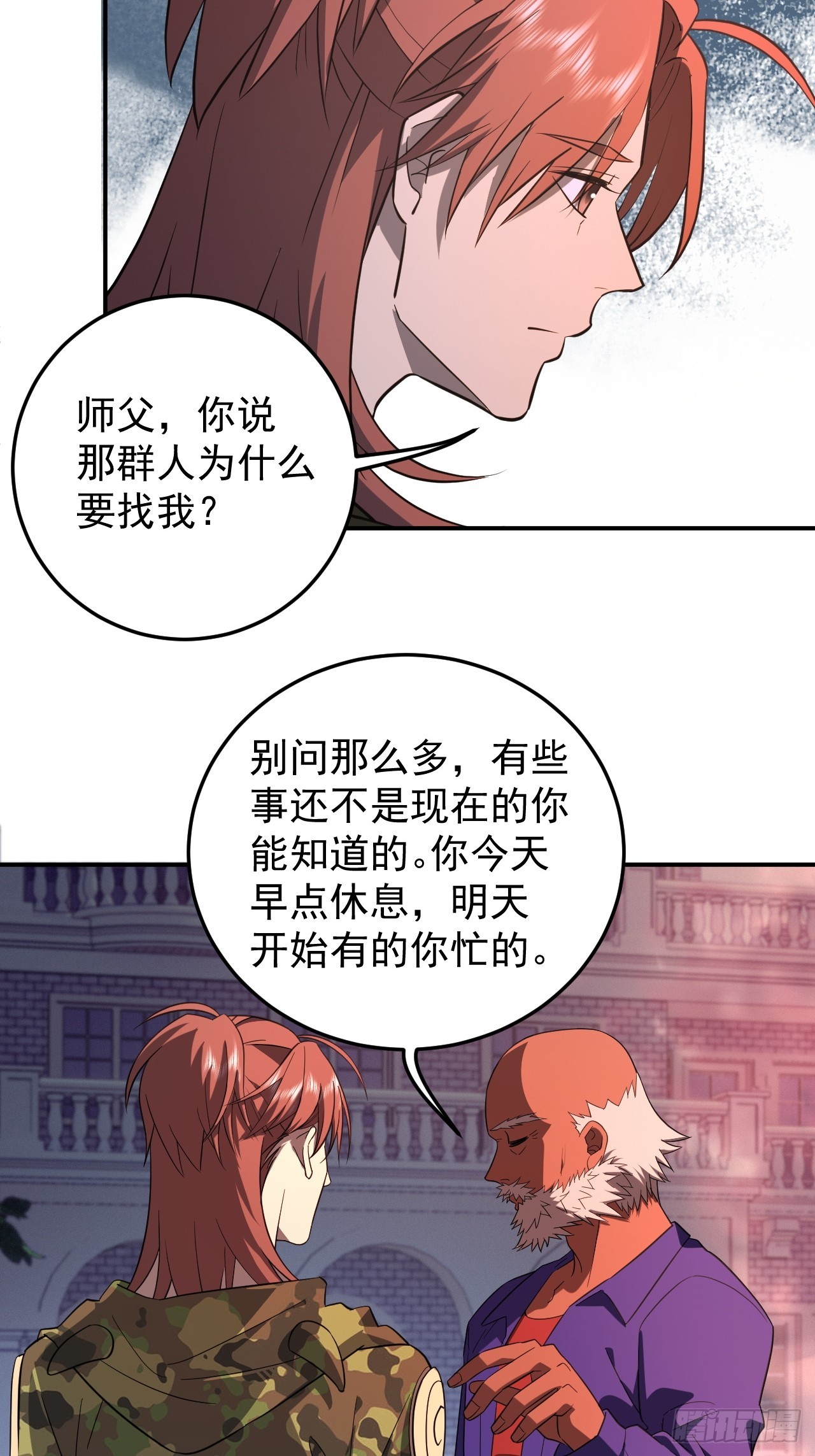 重回蜗牛世界-第41话