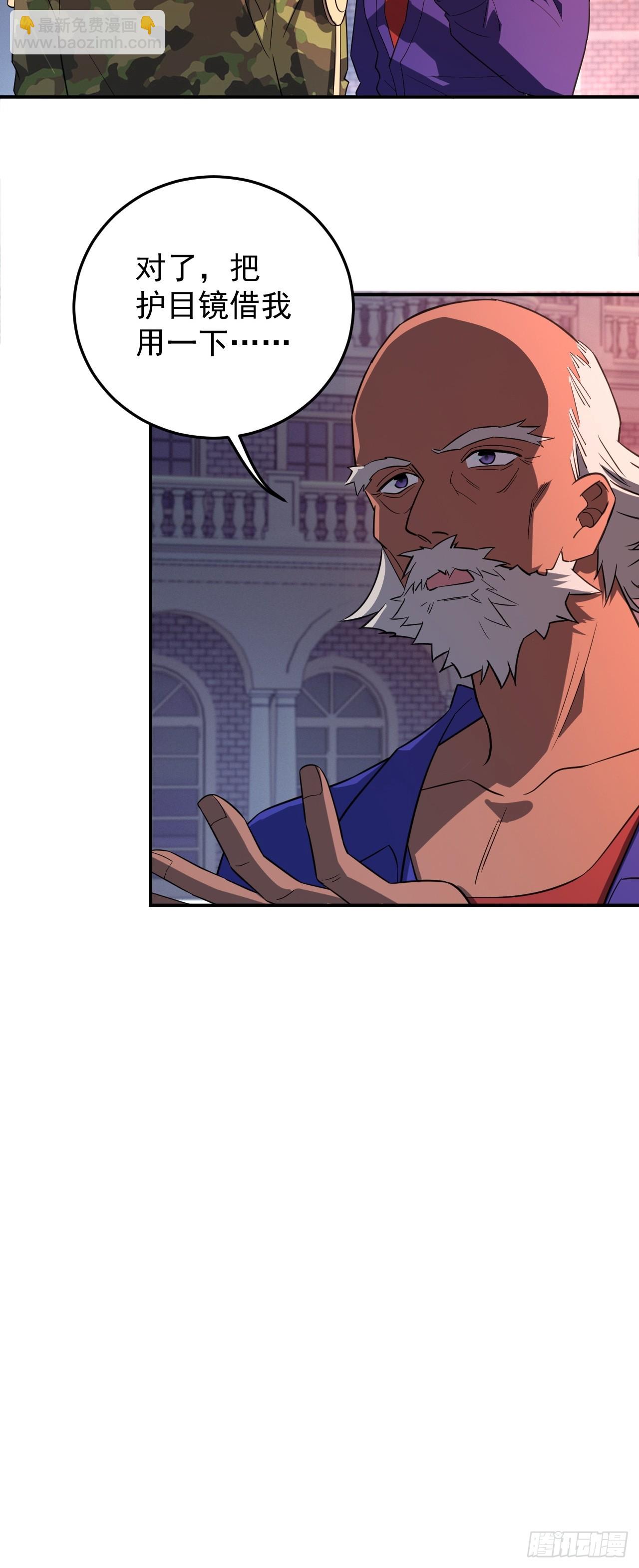 重回蜗牛世界-第41话