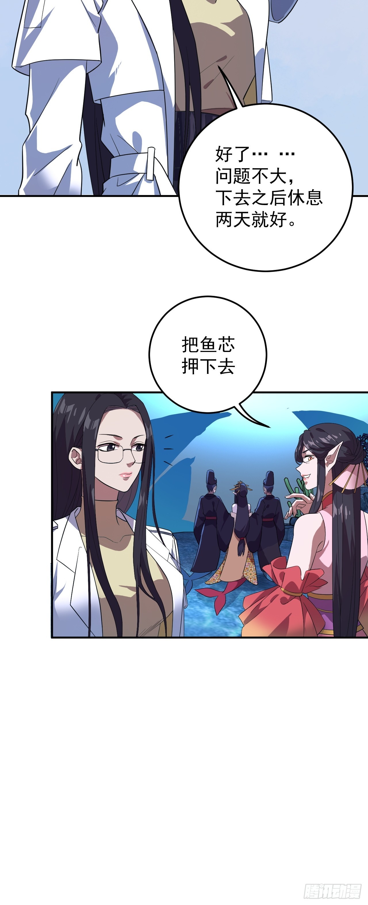 重回蜗牛世界-第41话