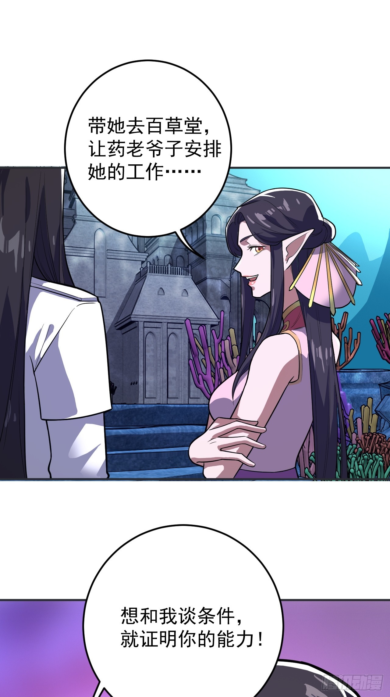 重回蜗牛世界-第41话